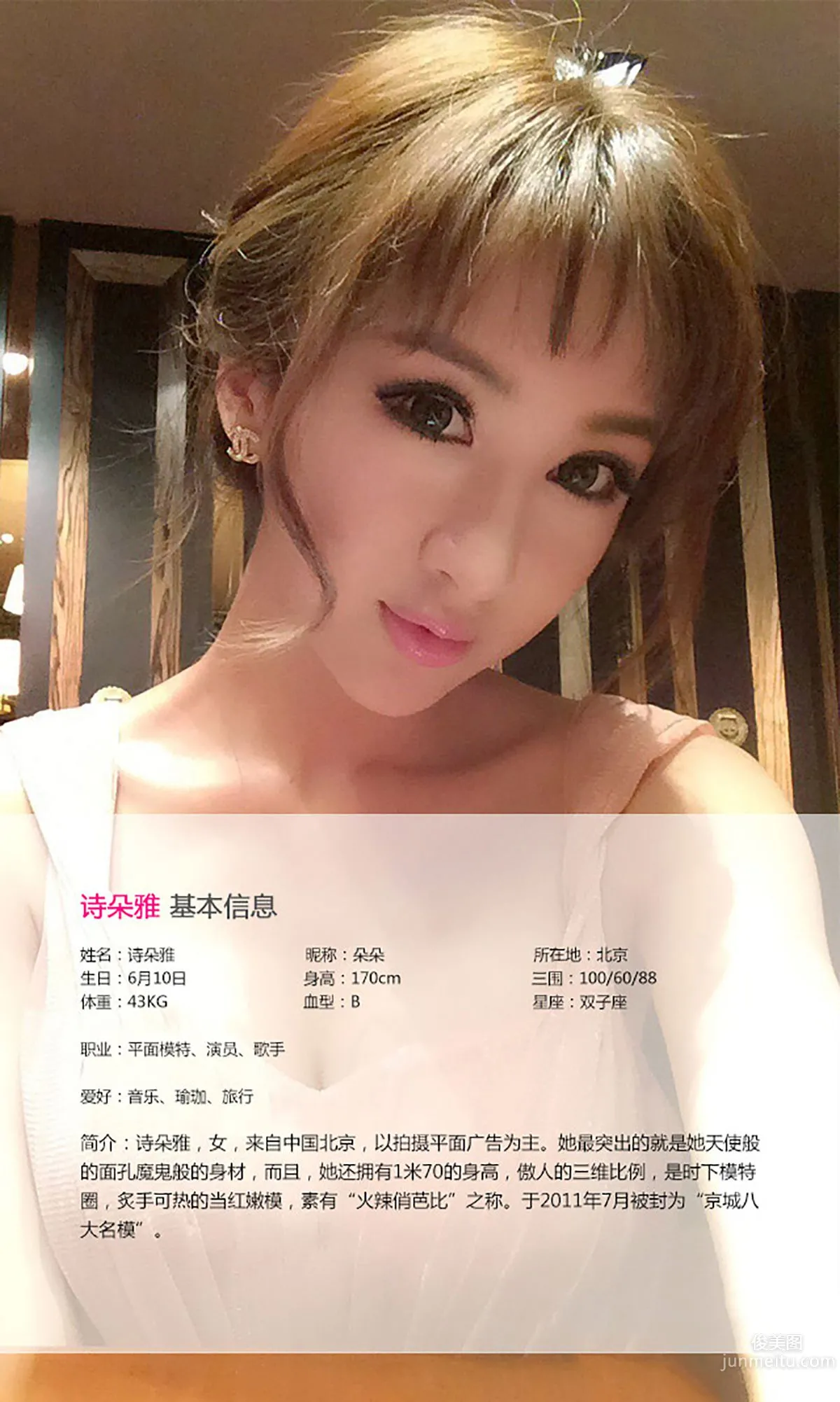 Shi Duoya, Wasp Waist and Curves, Delicate and Lovely [Ugirls App] No.008 Photo Set photo 2