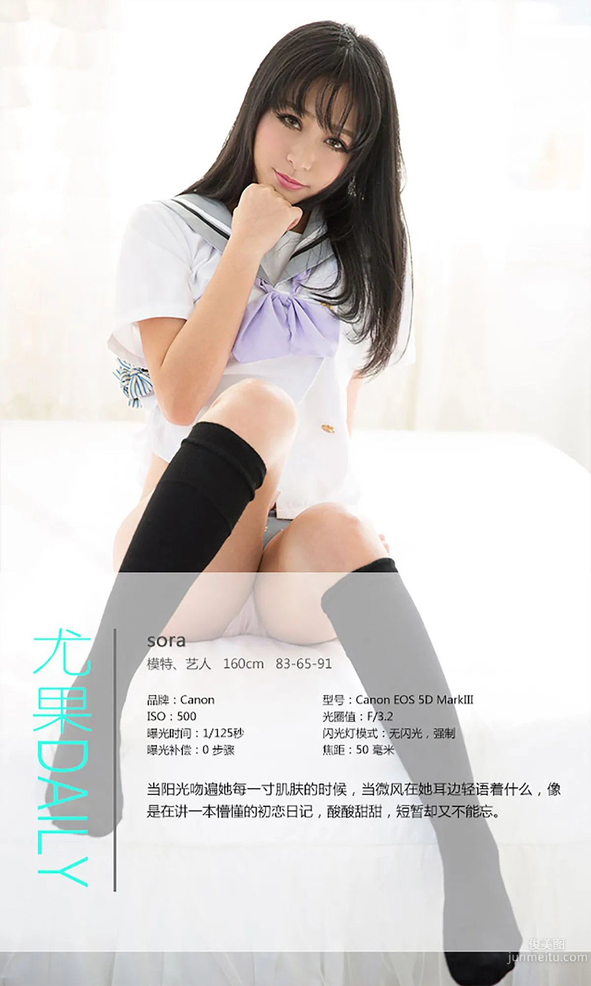 Sora: Ugirls App No. 221 photo 4