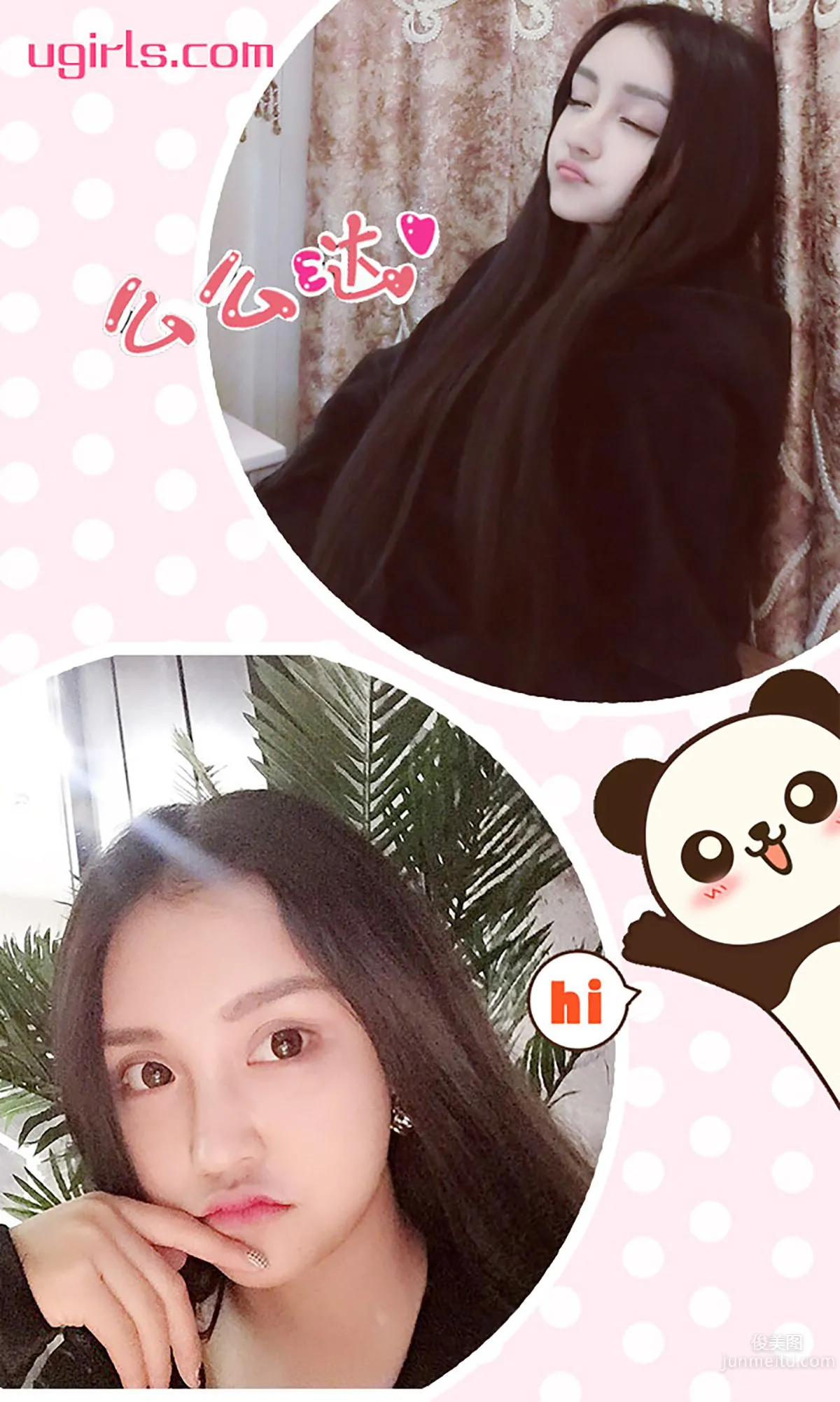 Zhang Xin Doting Love [Ugirls App] No.223 Photo Set photo 3