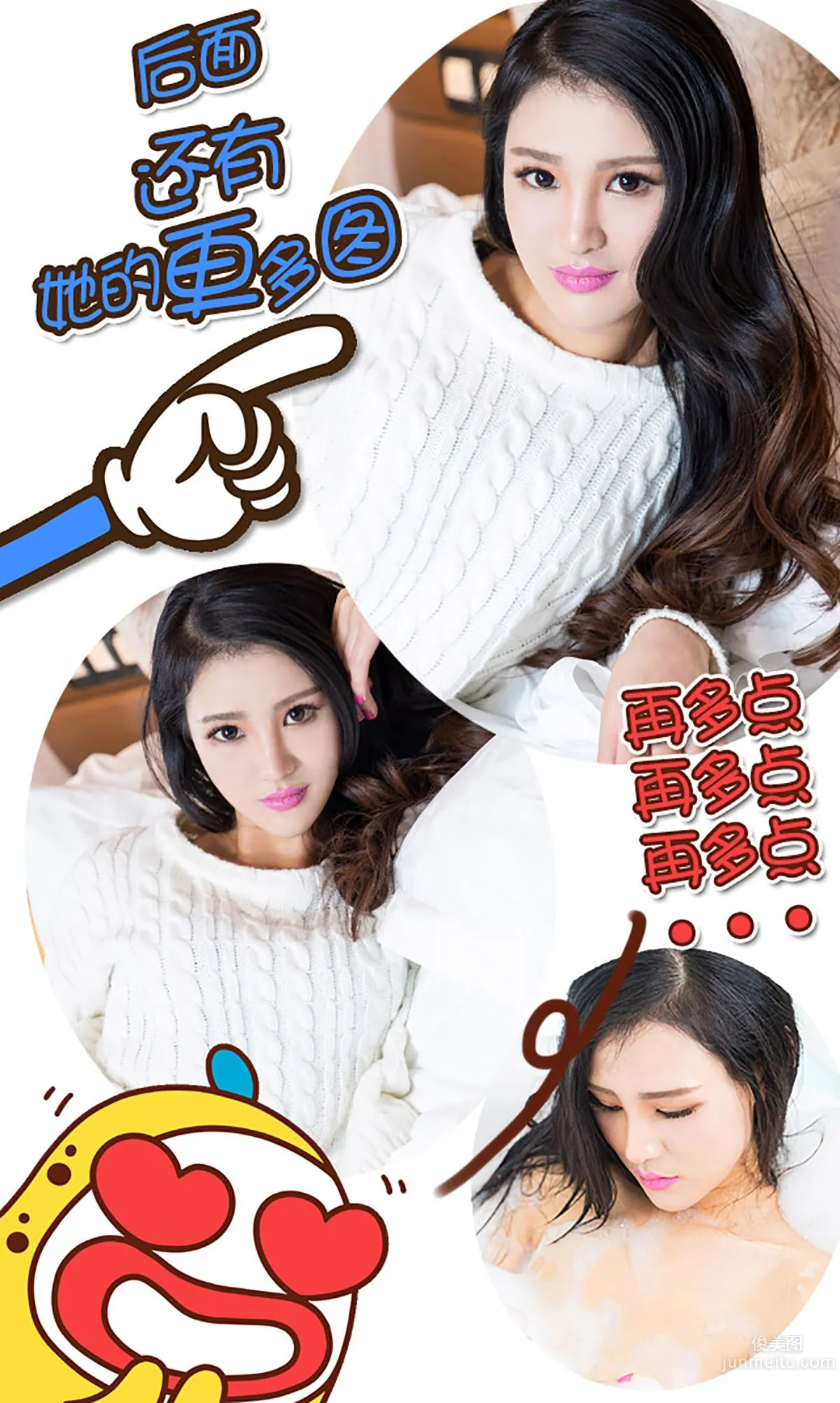 Ye Zimo, My Naughty Girlfriend [Ugirls] No.208 Photo Set photo 13