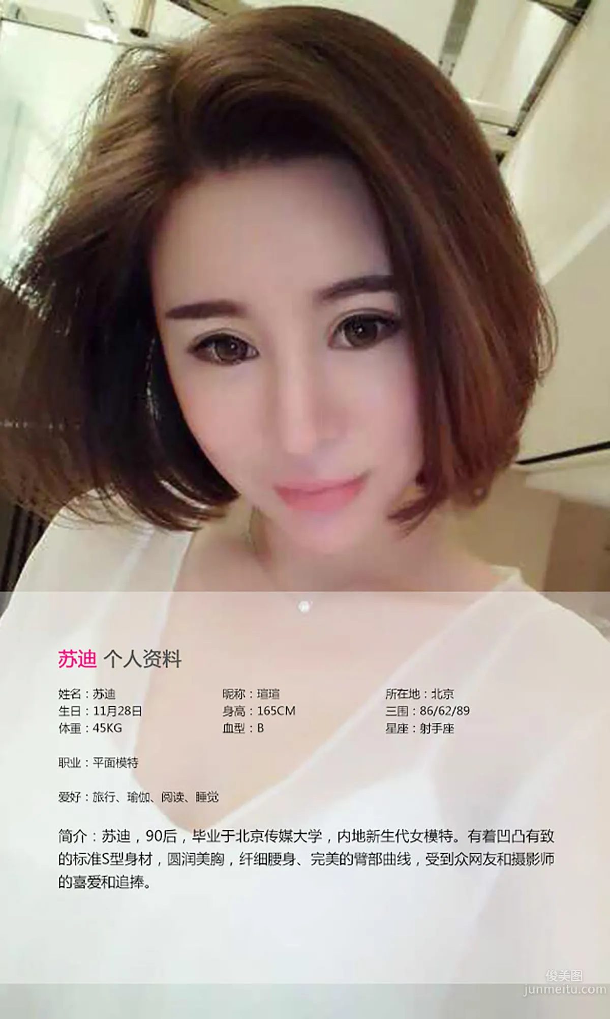 Su Di, Full of Elegance, Fragrant and Gorgeous [Ugirls App] No.117 Photo Set photo 2
