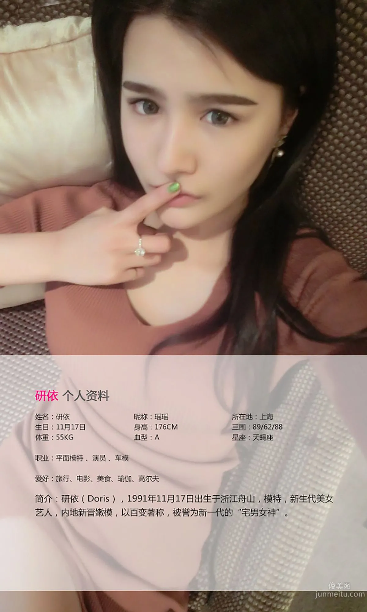 Yan Yi (Shi Chunyao) Half-Hidden Breasts, Sexy Temptation [Ugirls] No.026 Photo Set photo 2