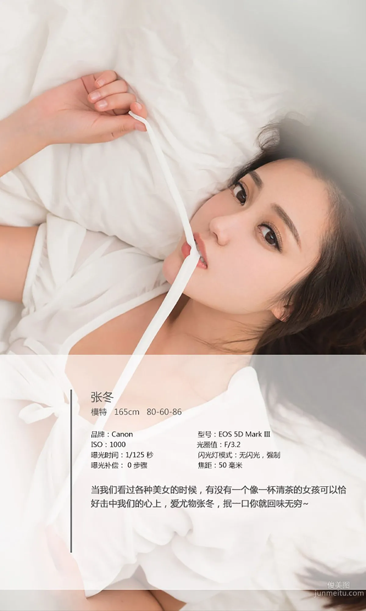 Zhang Dong 'Endless Aftertaste' [Ugirls] No.084 Photo Set photo 4