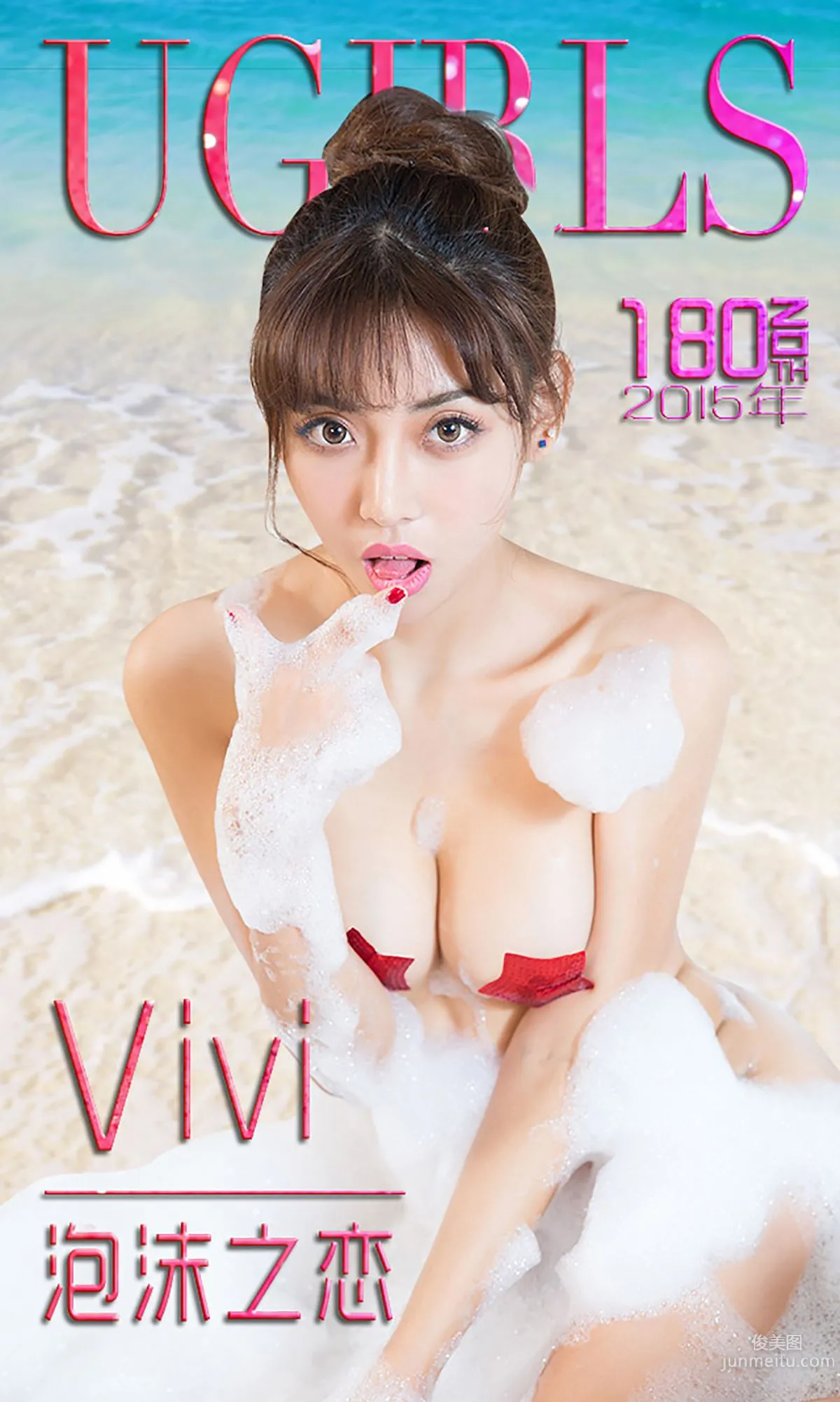 Vivi, Love of Foam [Ugirls] No.180 Photo Set photo 1