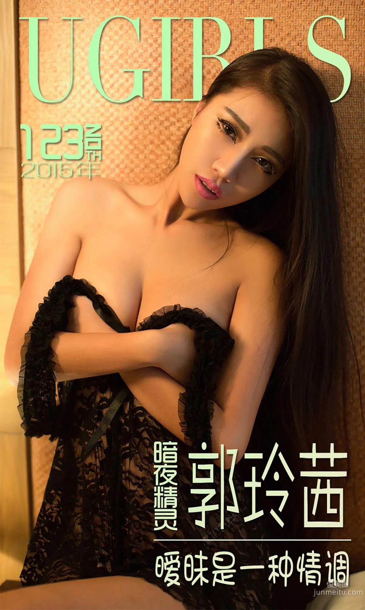 Guo Lingqian, Ambiguity Is a Kind of Mood, [Ugirls App] No.123 Photo Set photo 1
