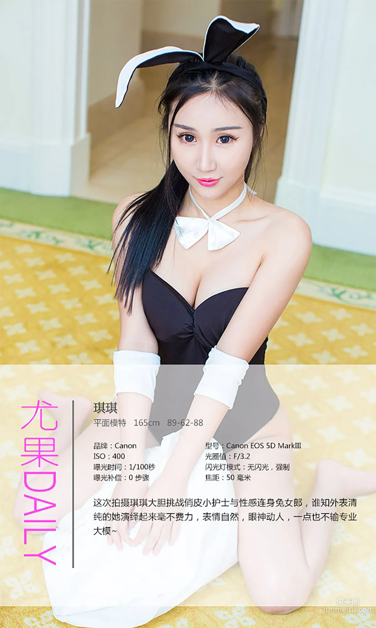 Lv Qi/Qiqi, Heart Flutters, Moved by Qi [Ugirls] No.152 Photo Set photo 4