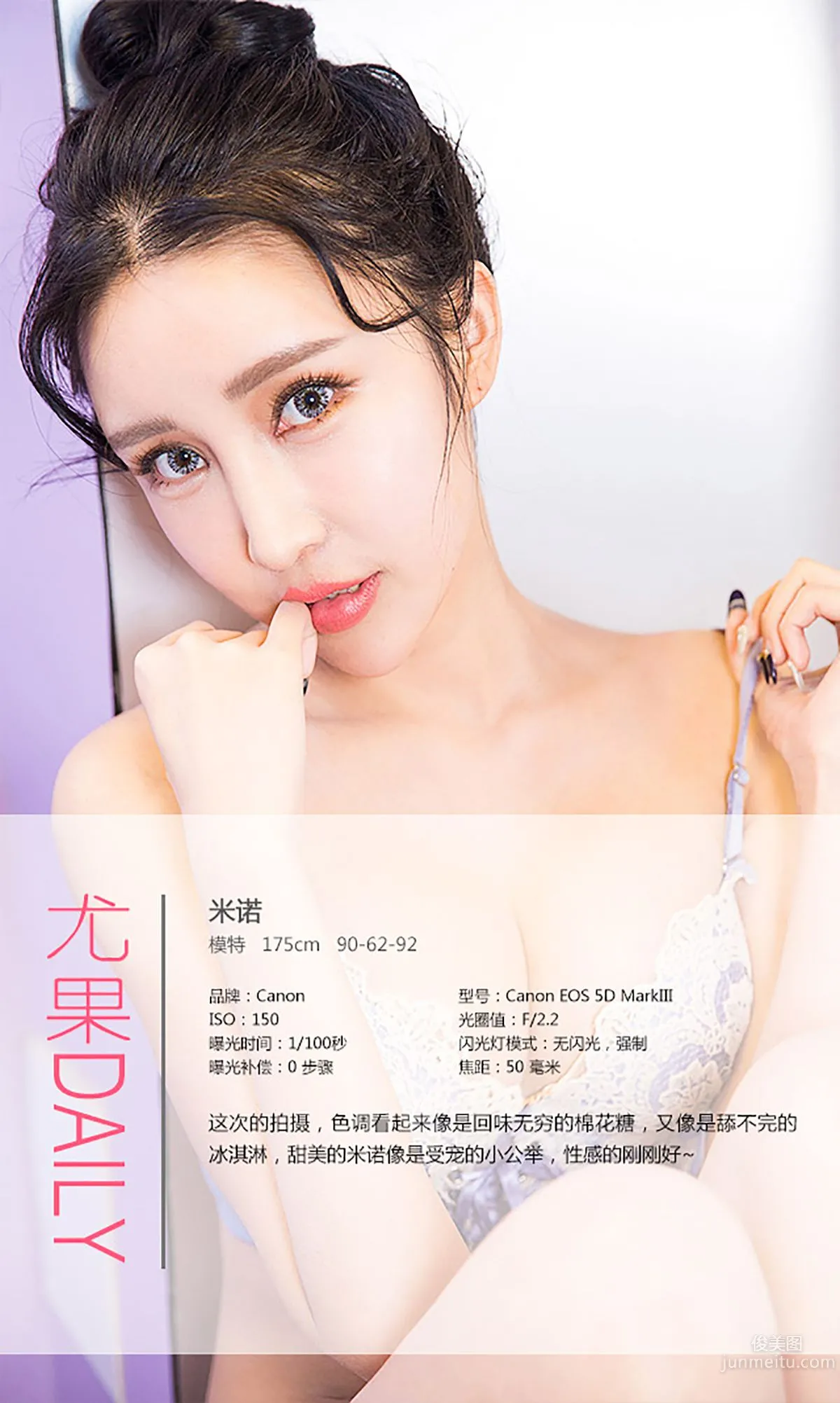 Mi Nuo Endless Sweet Princess Style [Ugirls] No.206 Photo Set photo 4