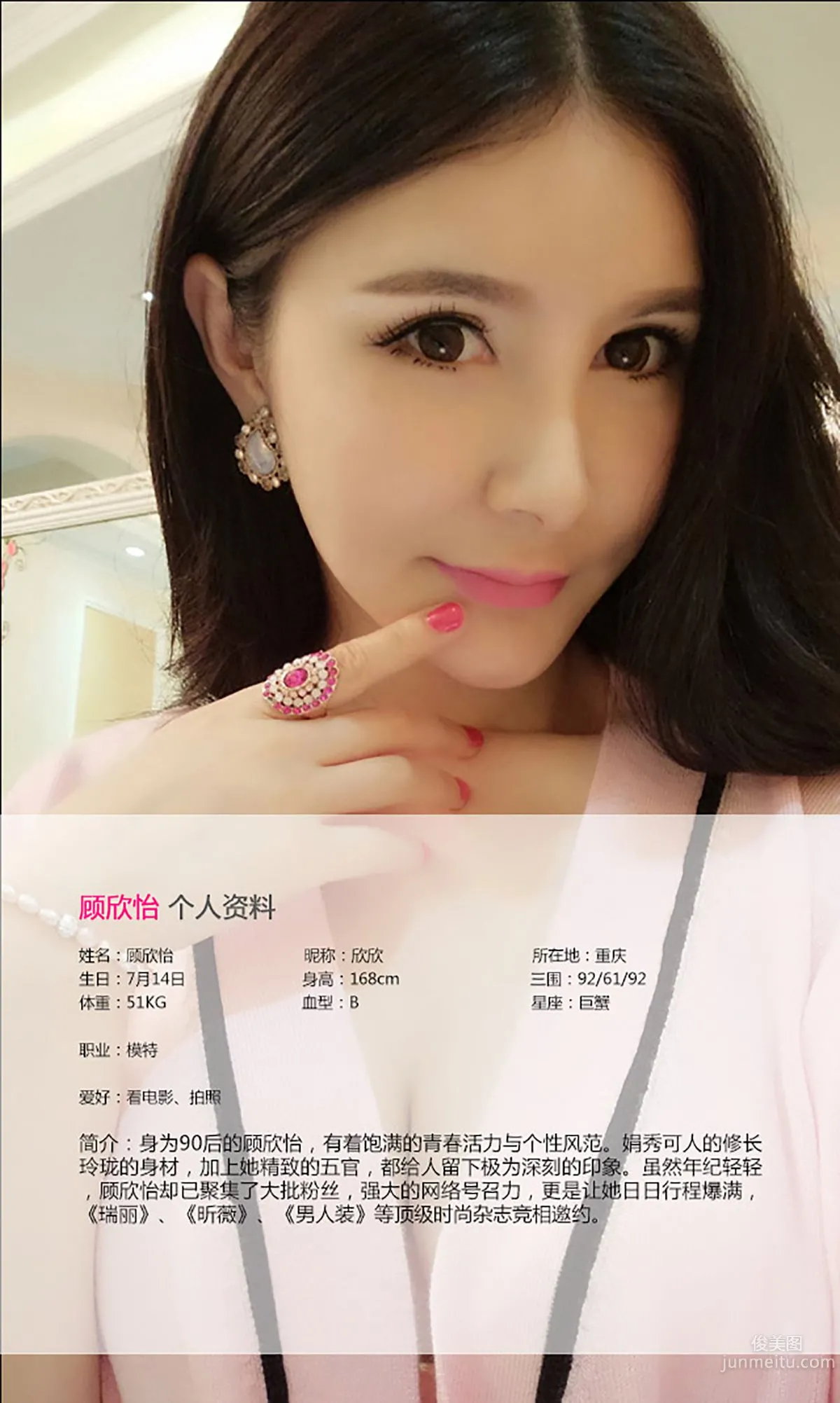 Gu Xinyi, Angel Face Devil Figure [Ugirls App] No.074 Photo Set photo 2
