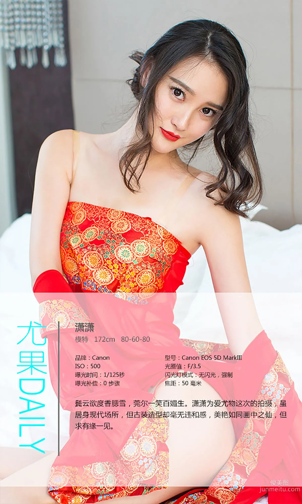 Xiao Xiao Fairy in the Painting, Mirror Flower Affinity [Ugirls] No.193 Photo Set photo 4