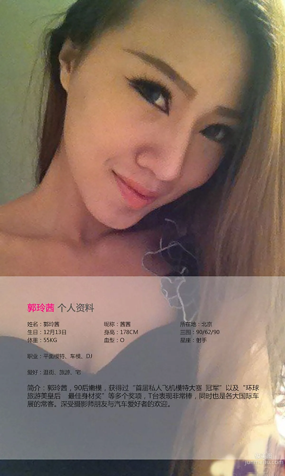 Guo Lingqian, Ambiguity Is a Kind of Mood, [Ugirls App] No.123 Photo Set photo 2