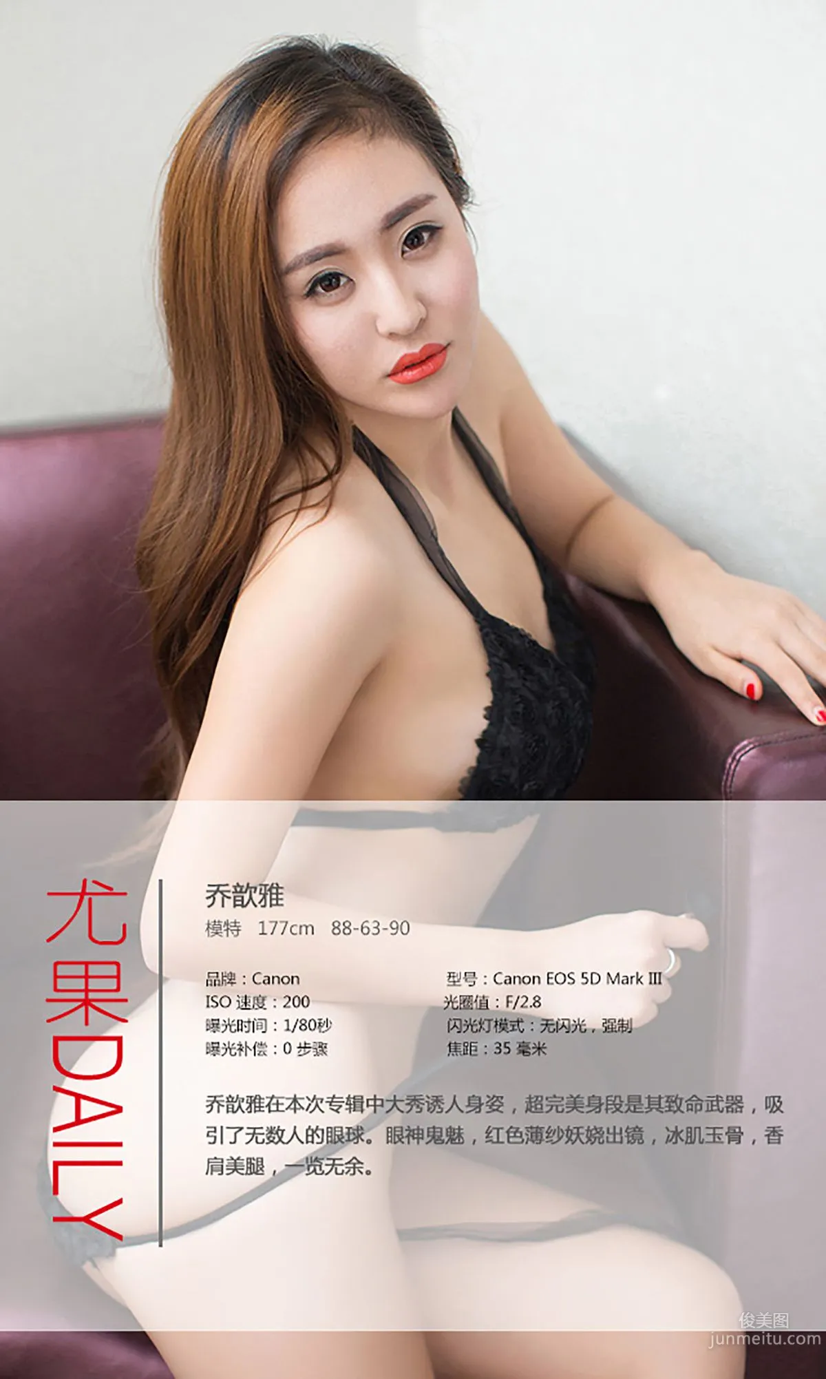 Qiao Xinya, Seductive Pose Perfect Figure [Ugirls App] No.022 Photo Set photo 4
