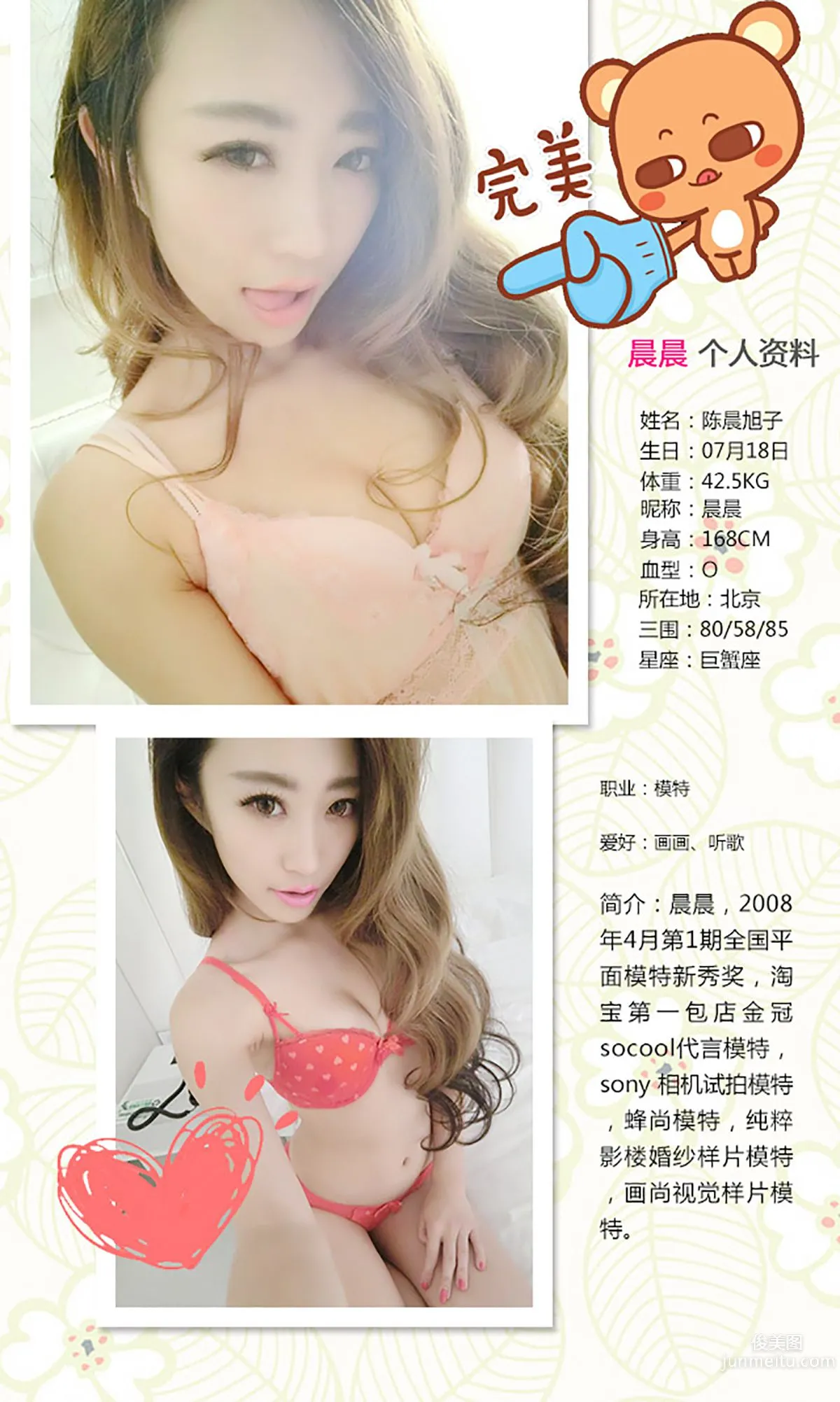 Chenchen Xuzi "Charming Lips Temptation" [Ugirls] No.209 Photo Set photo 2