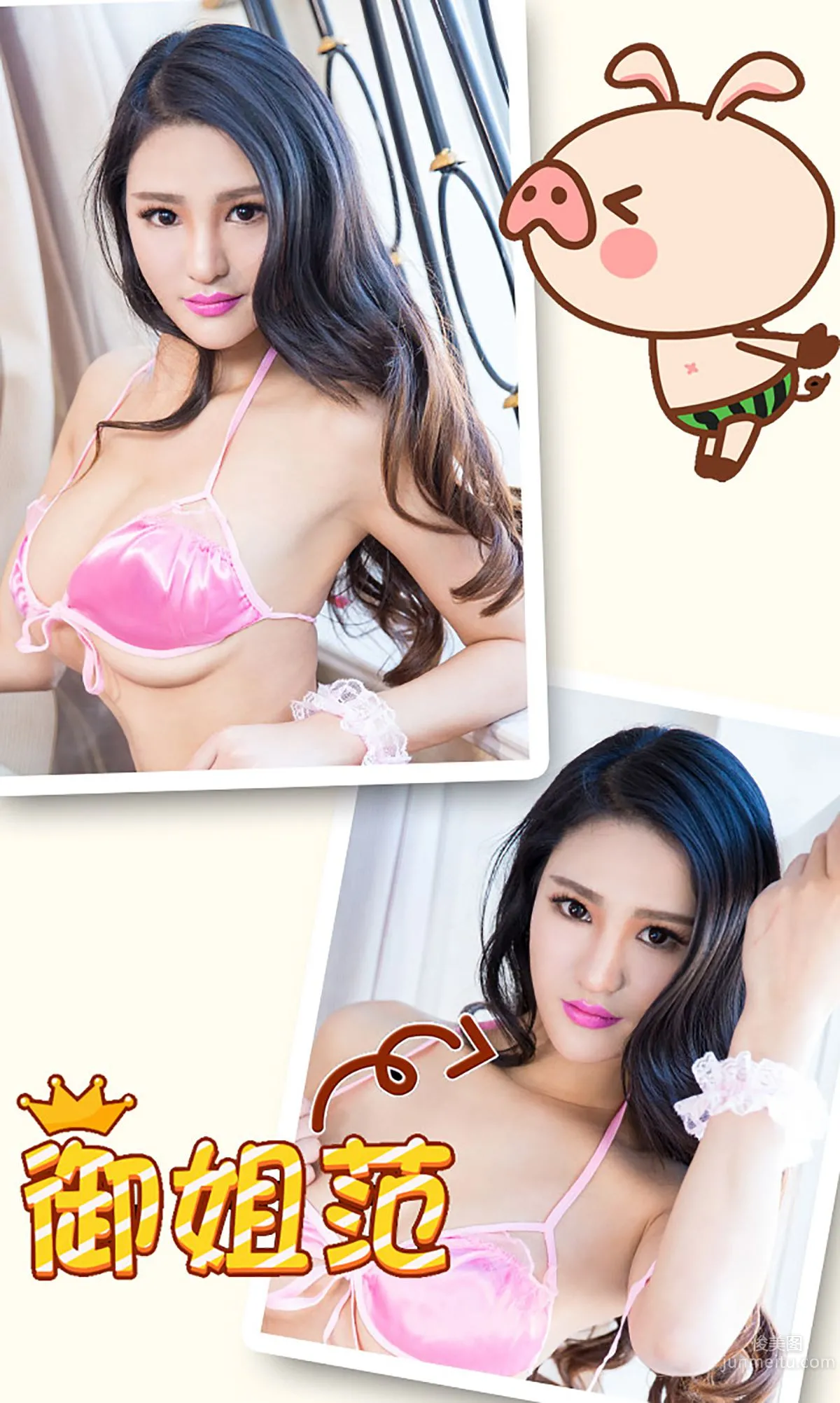 Ye Zimo, My Naughty Girlfriend [Ugirls] No.208 Photo Set photo 3