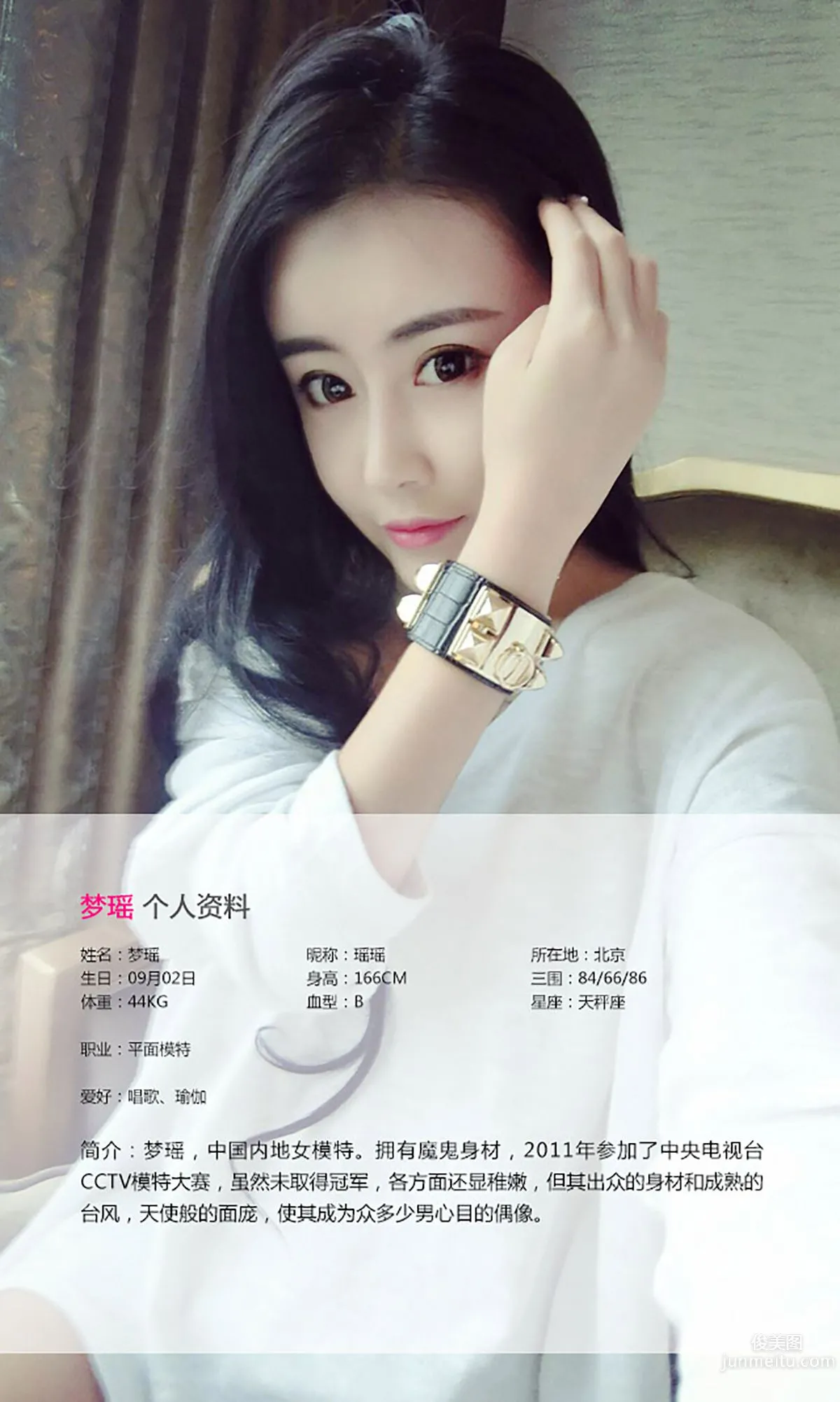 Meng Yao, Sexy Breasts, Beautiful and Alluring [Ugirls App] No.043 Photo Set photo 2