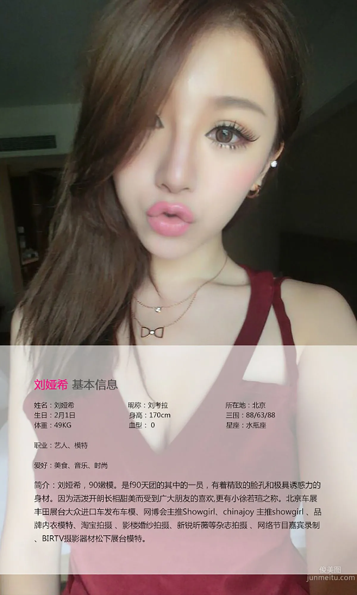 Liu Yaxi, Angel Face, Devil Figure [Ugirls App] No.011 Photo Set photo 2