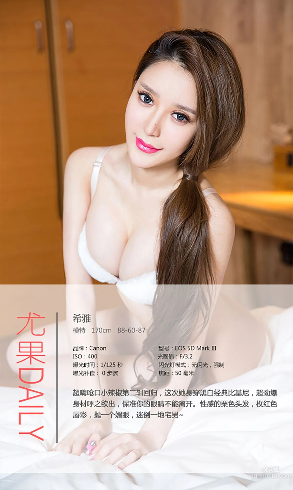 Xi Ya: Ugirls App No. 204 photo 4