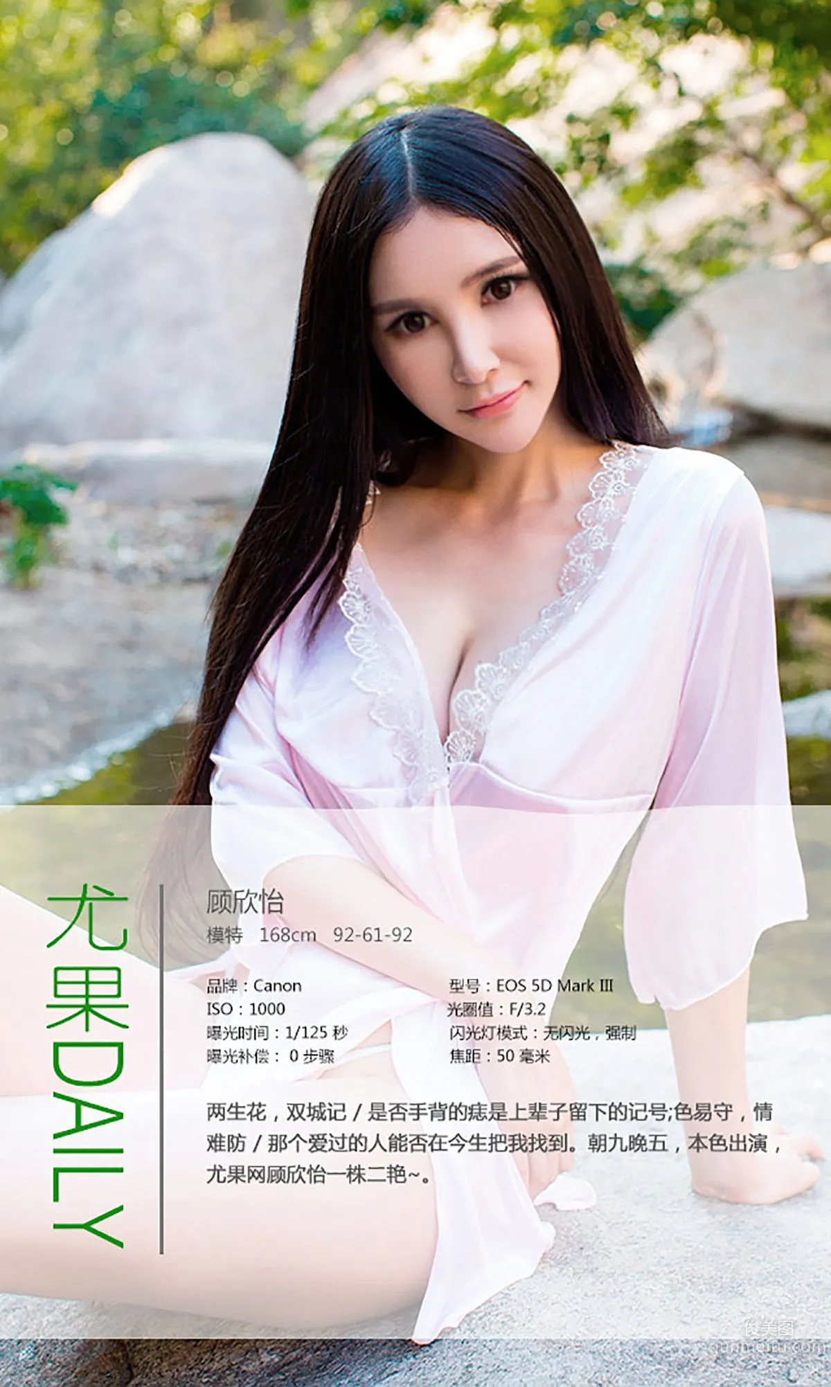 Gu Xinyi, Nine to Five, True Colors Performance [Ugirls App Ai Youwu] No.097 Photo Set photo 4