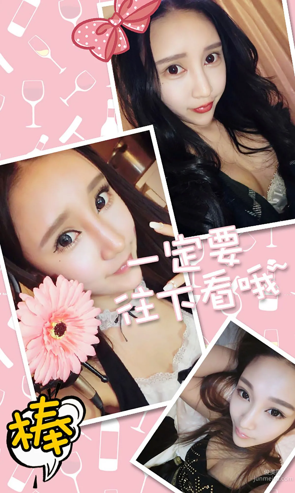 Mi Nuo Endless Sweet Princess Style [Ugirls] No.206 Photo Set photo 13