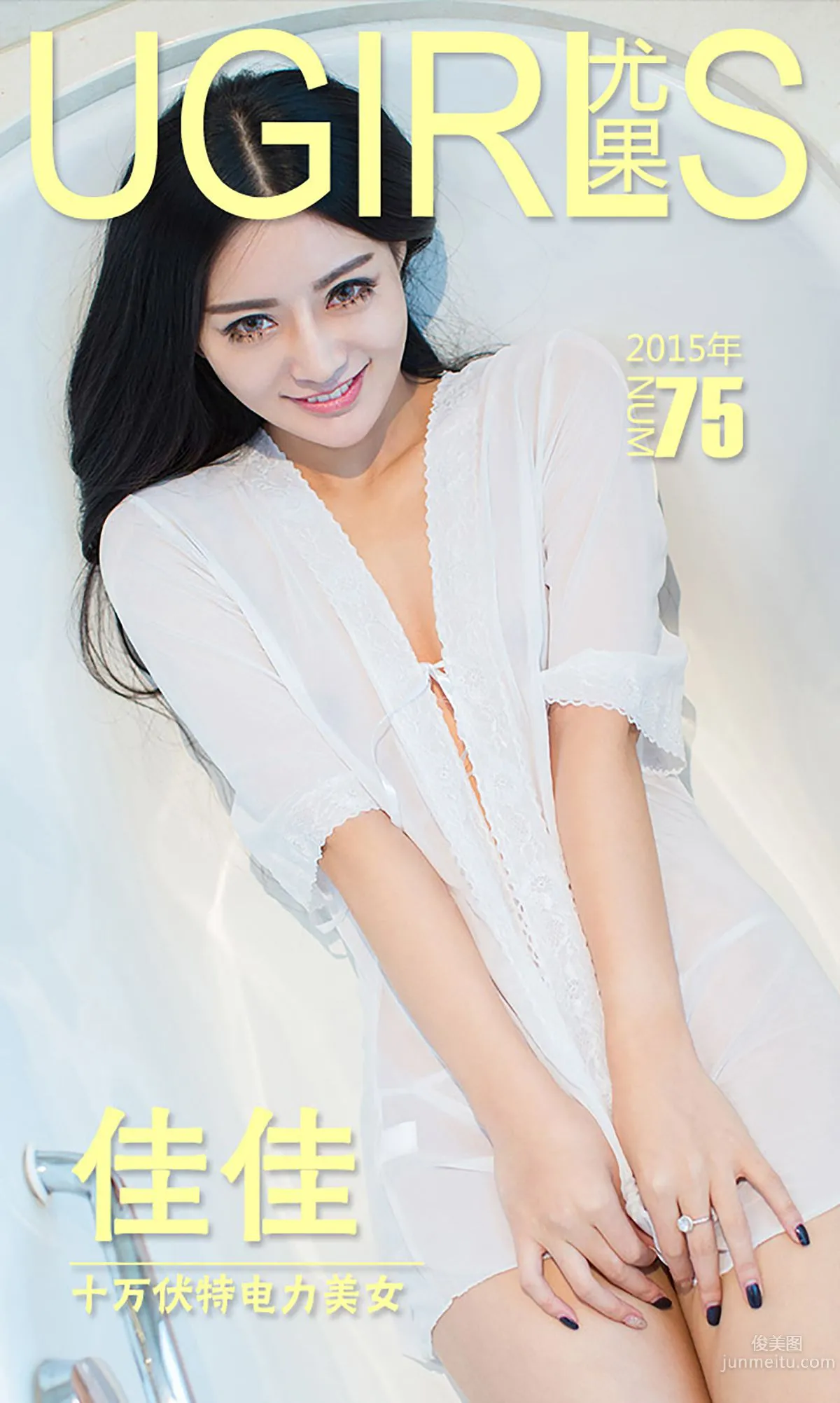 Jin Yujia One Hundred Thousand Volt Electric Beauty [Ugirls App] No.075 Photo Set photo 1