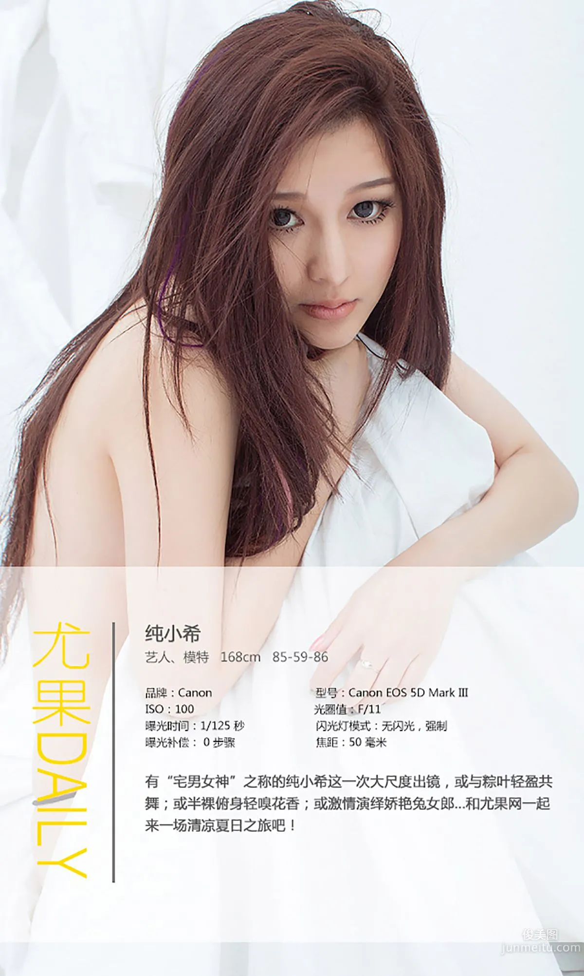 Chun Xiaoxi "Otaku Goddess, Alluring Breasts" [Ugirls App] No.015 Photo Set photo 4