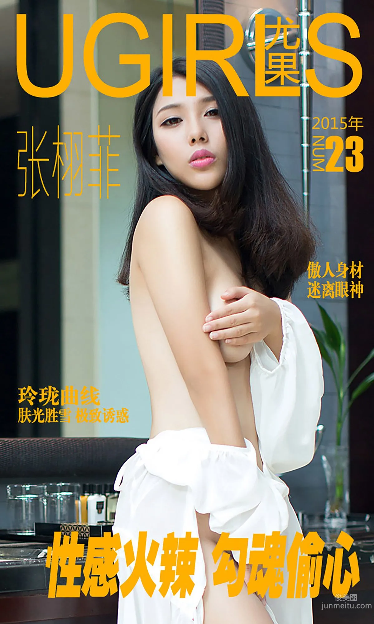 Zhang Xufei, Sexy and Hot, Stealing Hearts [Ugirls] No.023 Photo Set photo 1