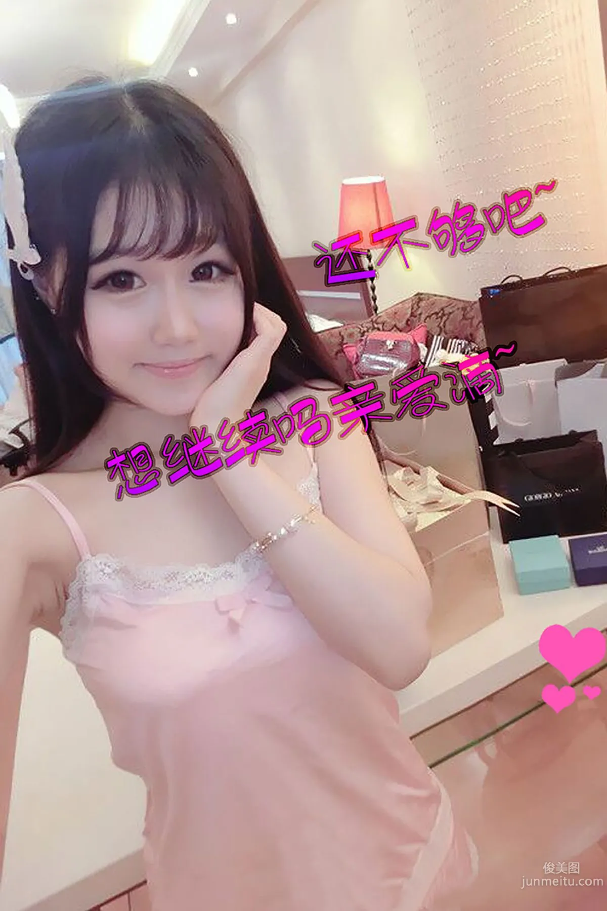 Chen Yumeng, Harmless Cute Girl, Lovable [Ugirls App] No.098 Photo Set photo 13