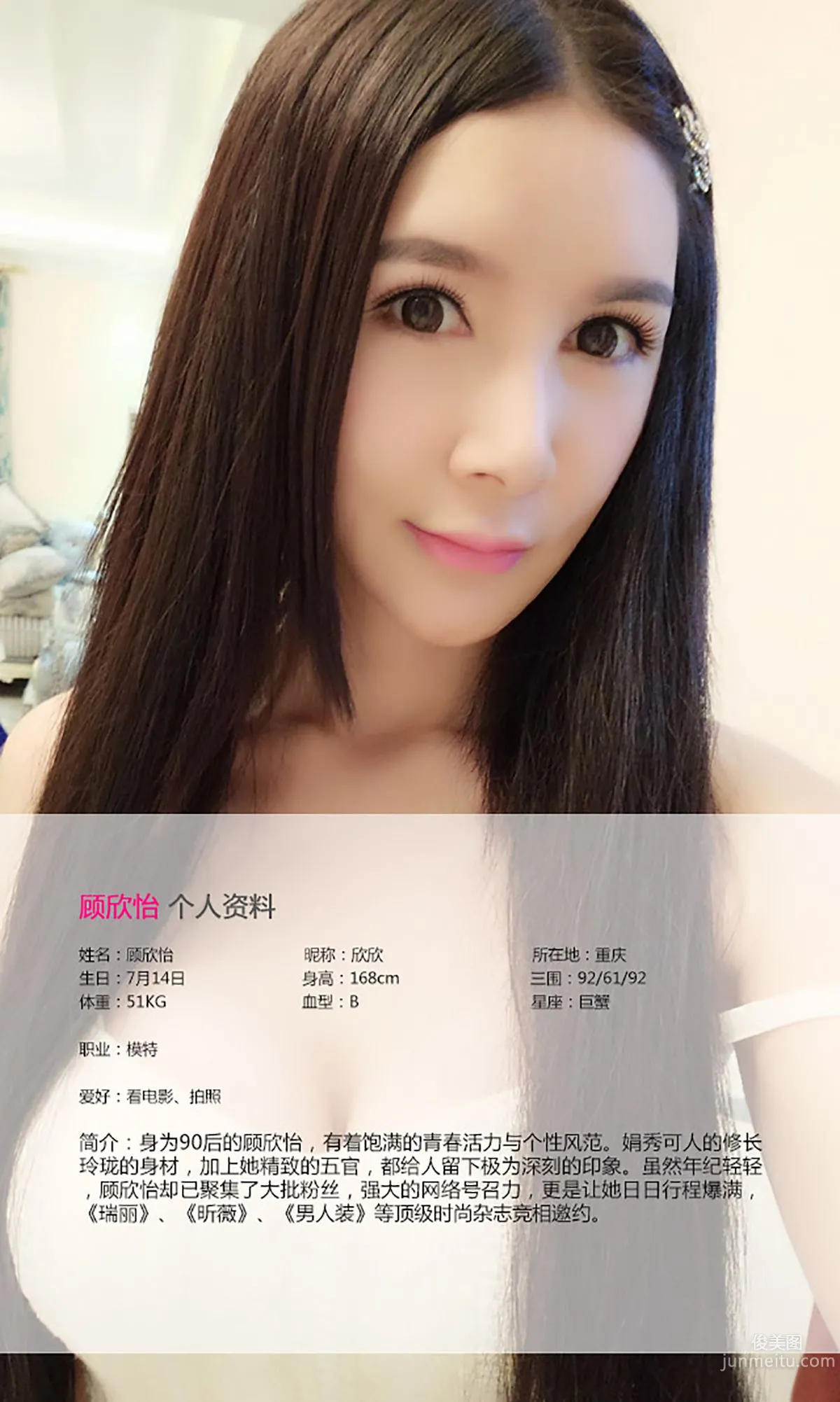 Gu Xinyi, Wind Blows the Fairy Fluttering and Rising [Ugirls App] No.139 Photo Set photo 2