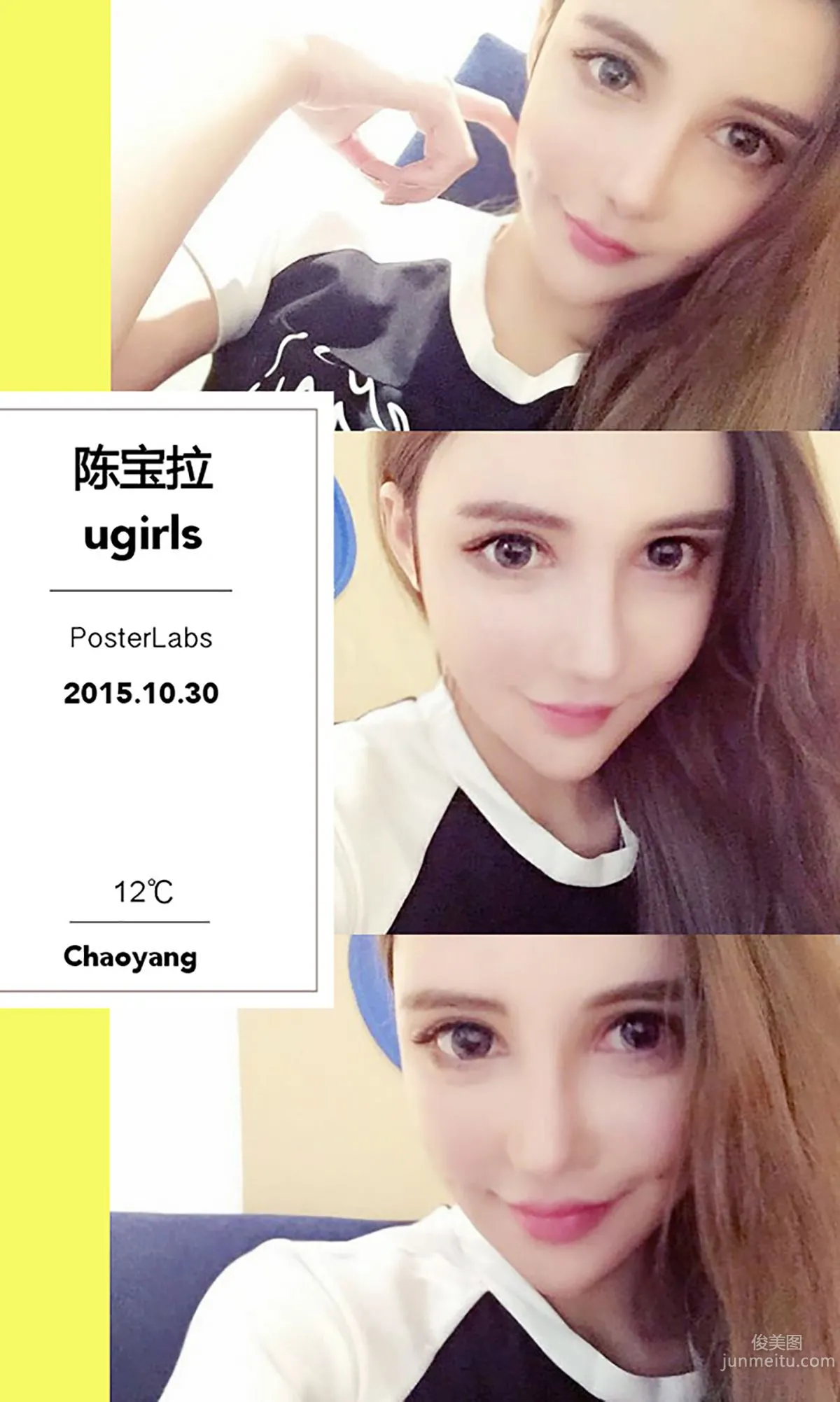 陈宝拉《秋色之空》 [爱尤物Ugirls] No.165 写真集3