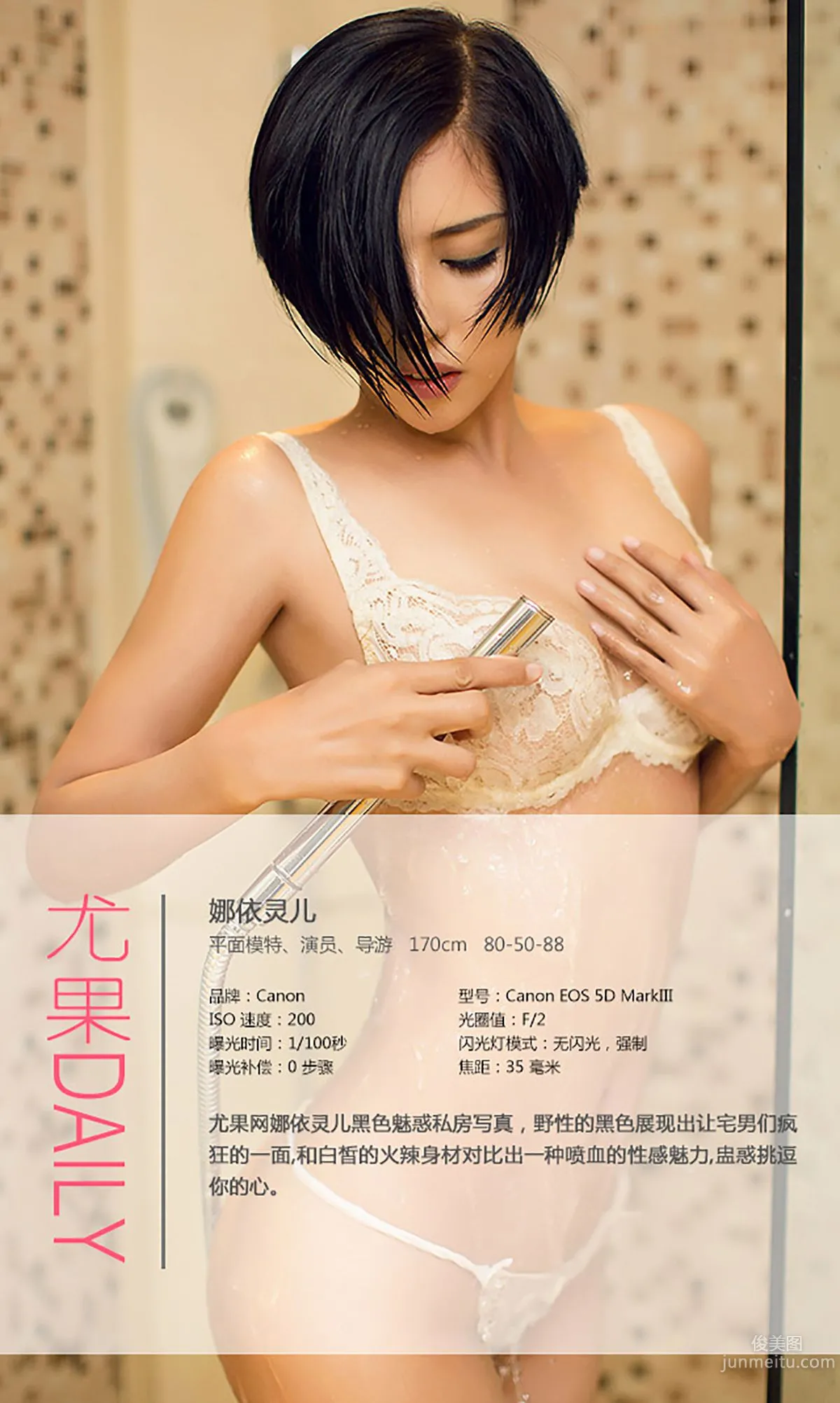 Nayi Linger Sexy "Lustful" Woman Alluring Photo Set [Ugirls App] No.027 Photo Set photo 4