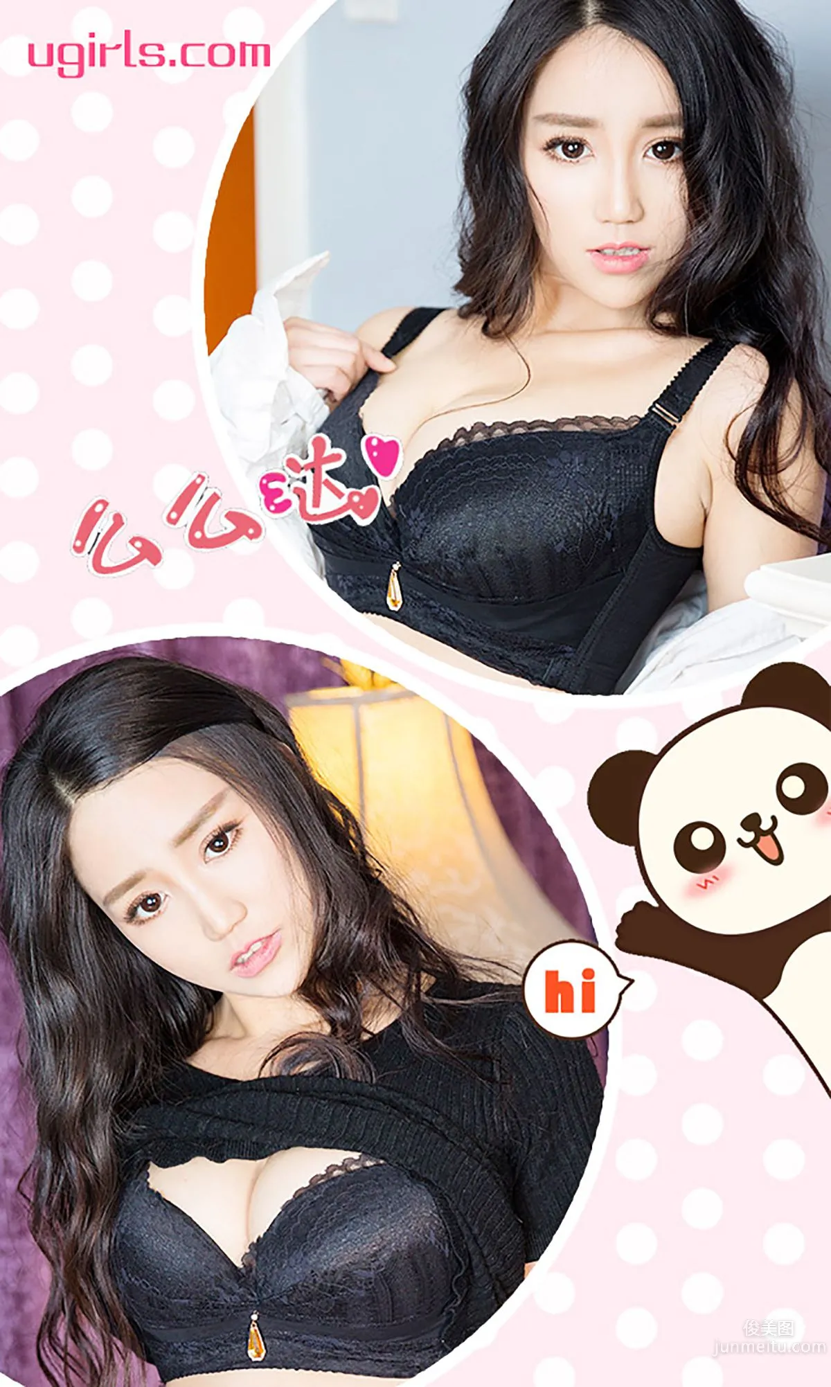 Mei Feifei, Beginning to Understand [Ugirls App] No.234 Photo Set photo 3