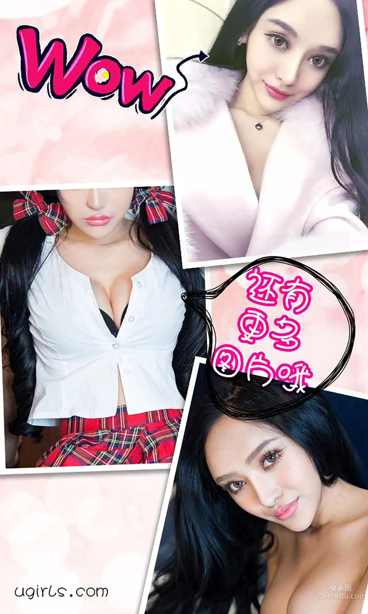 Luo Keke, Femme Fatale [Ugirls] No.231 Photo Set photo 13