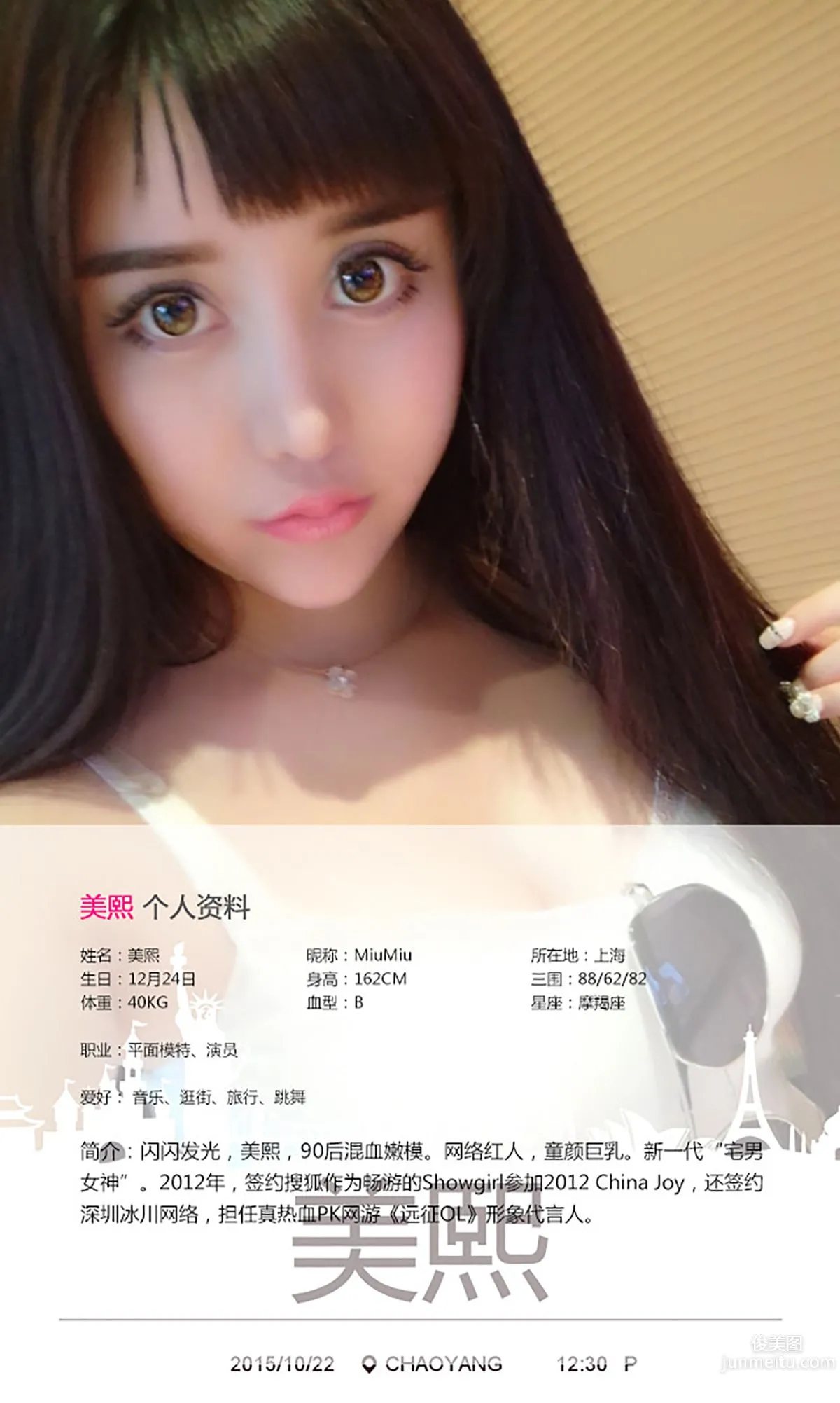 Meixi MiuMiu, Unbearable Little Expectations [Ugirls] No.158 Photo Set photo 2