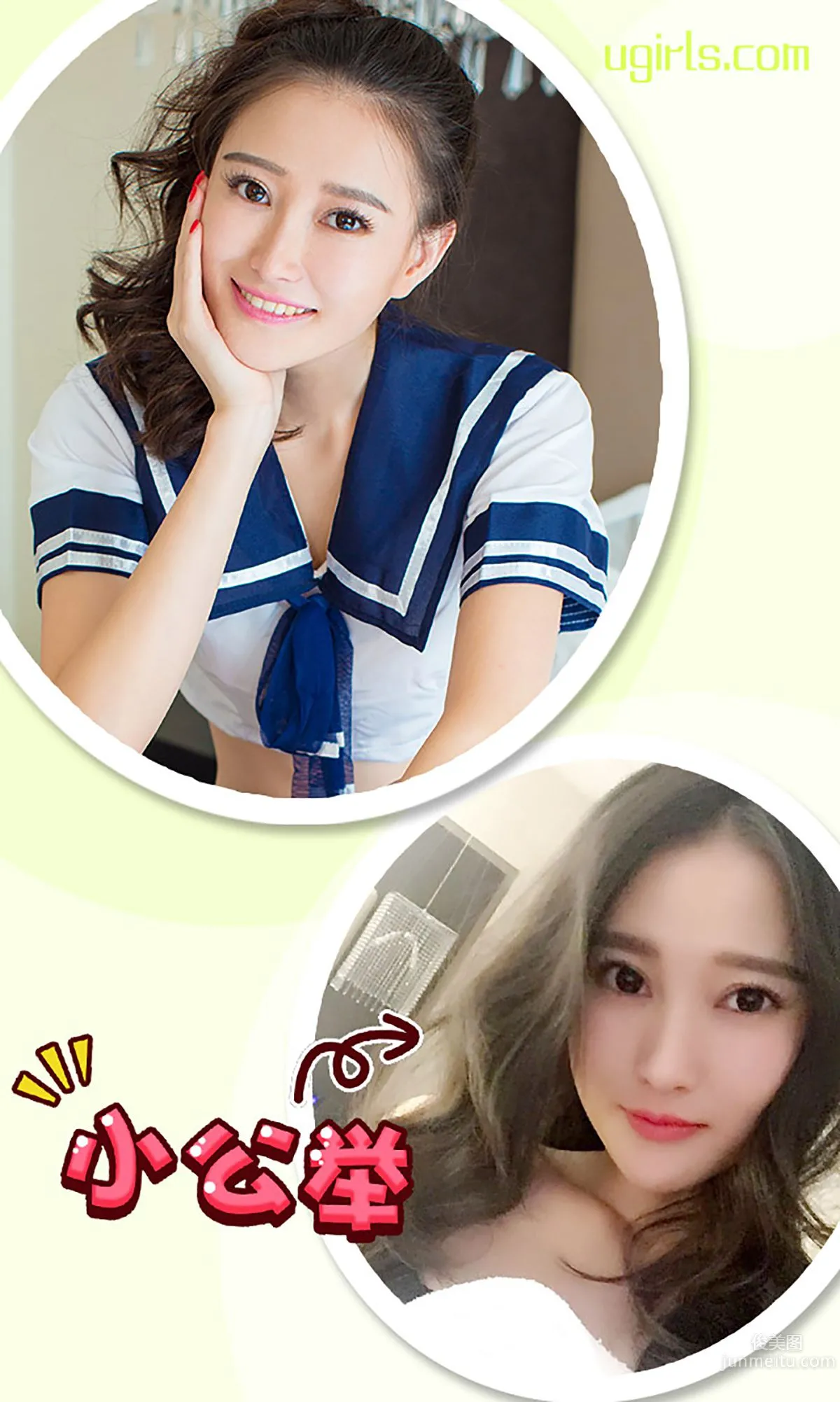 Xiao Xiao Fairy in the Painting, Mirror Flower Affinity [Ugirls] No.193 Photo Set photo 3