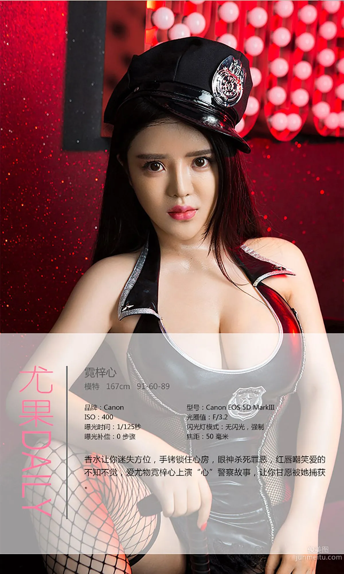 Ni Zixin "Heart" Police Story [Ugirls App] No.143 Photo Set photo 4