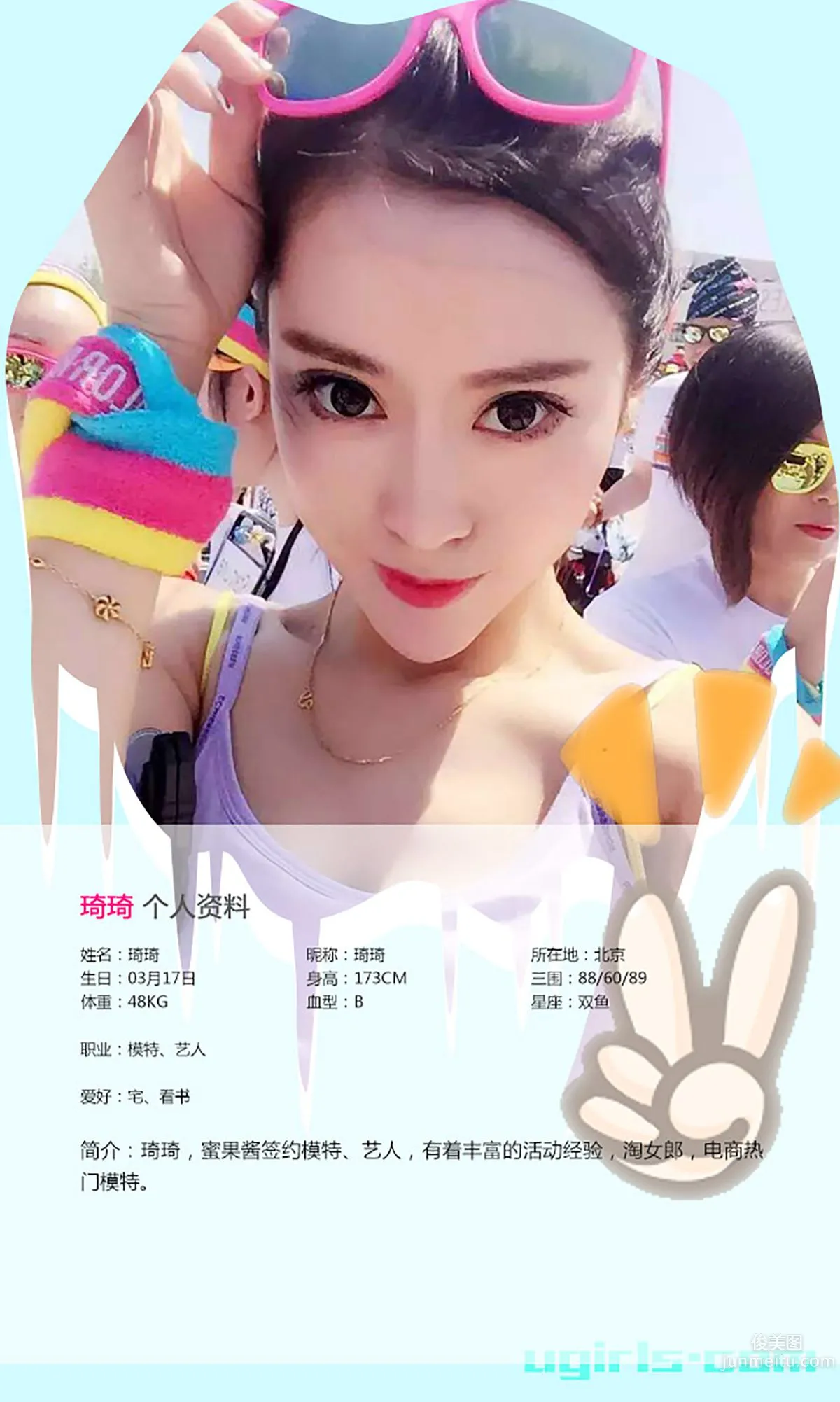 Qi Qi Braces Girl Is Also Sexy [Ugirls App] No.176 Photo Set photo 2