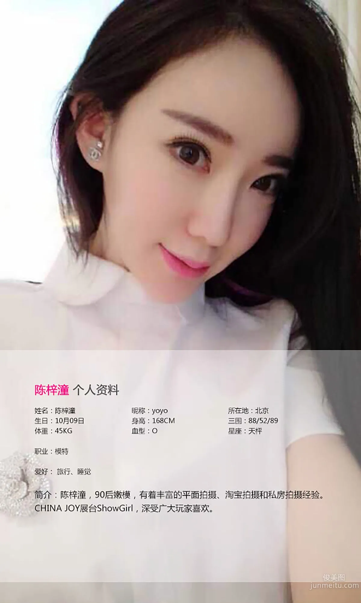 Chen Zitong The Remaining Midsummer [Ugirls] No.130 Photo Set photo 2
