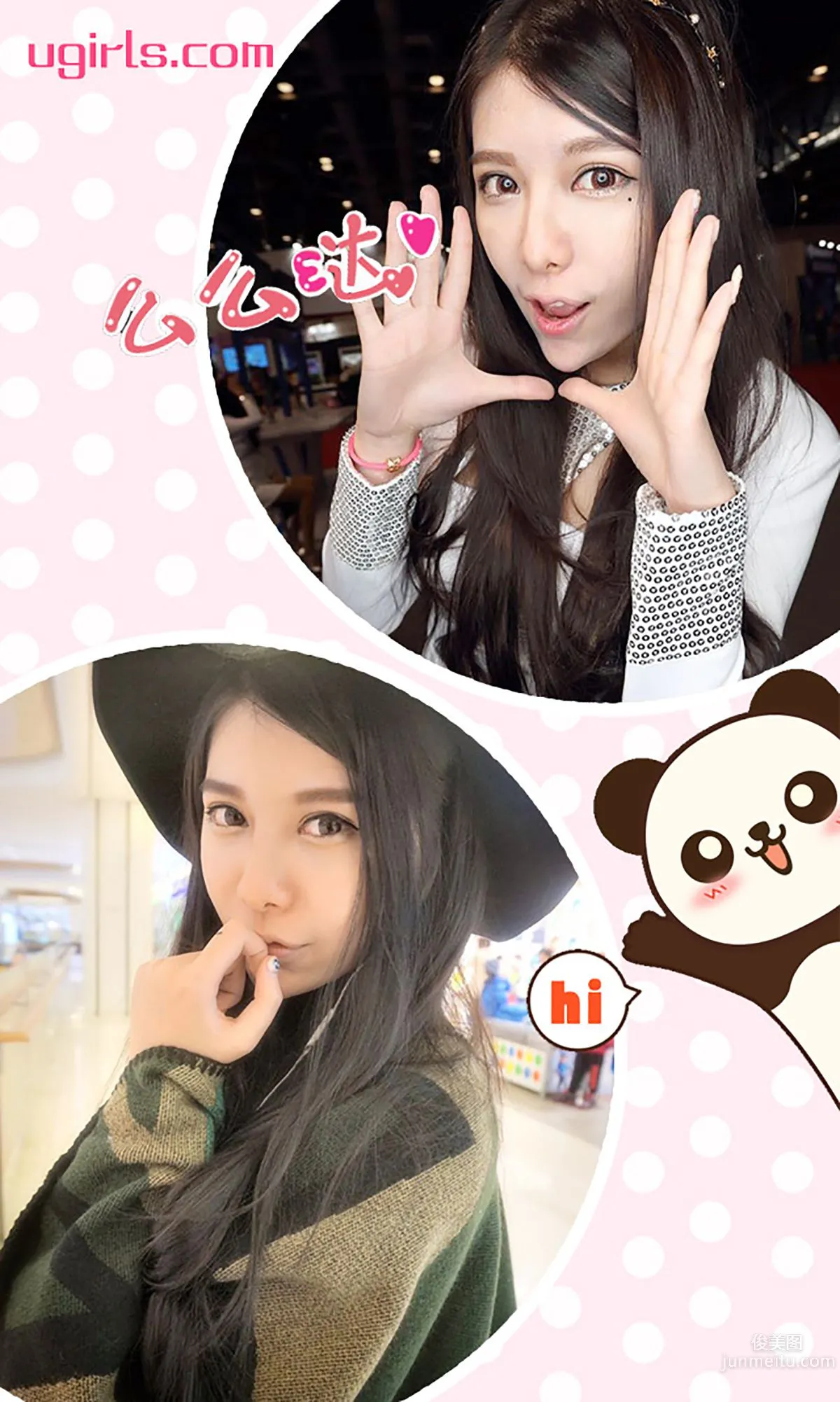 君裳《美错》 [爱尤物Ugirls] No.249 写真集3