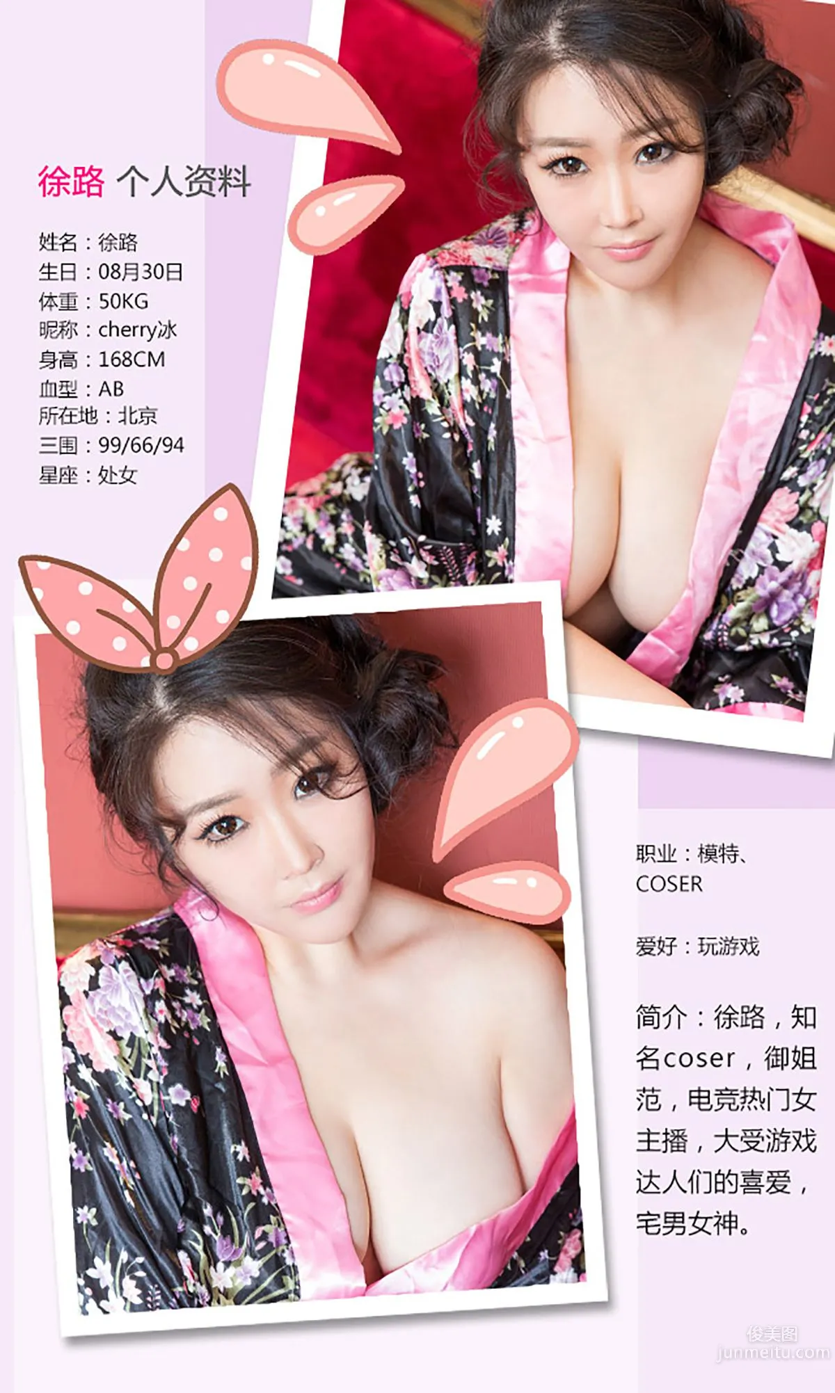 Xu Lu When We Meet Again You Will Be Dumbfounded [Ugirls] No.270 Photo Set photo 2