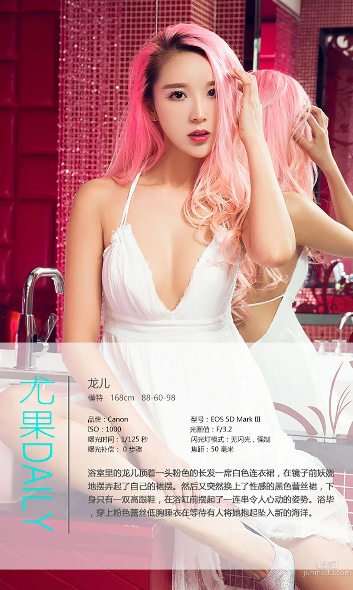Long Er, Pink Variations [Ugirls App] No.410 Photo Set photo 4