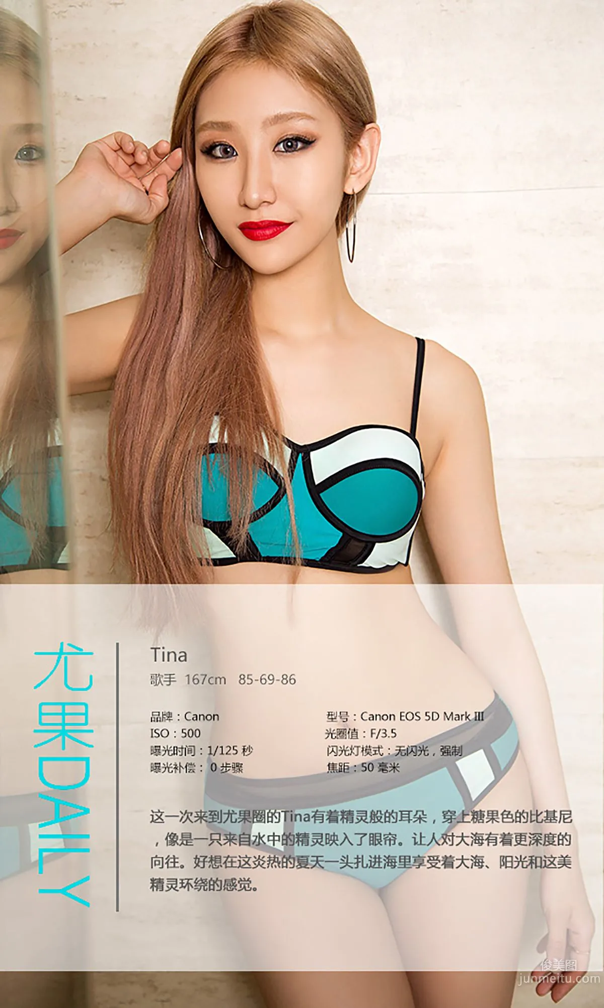 Tina, Water Spirit [Ugirls App] No.442 Photo Set photo 4