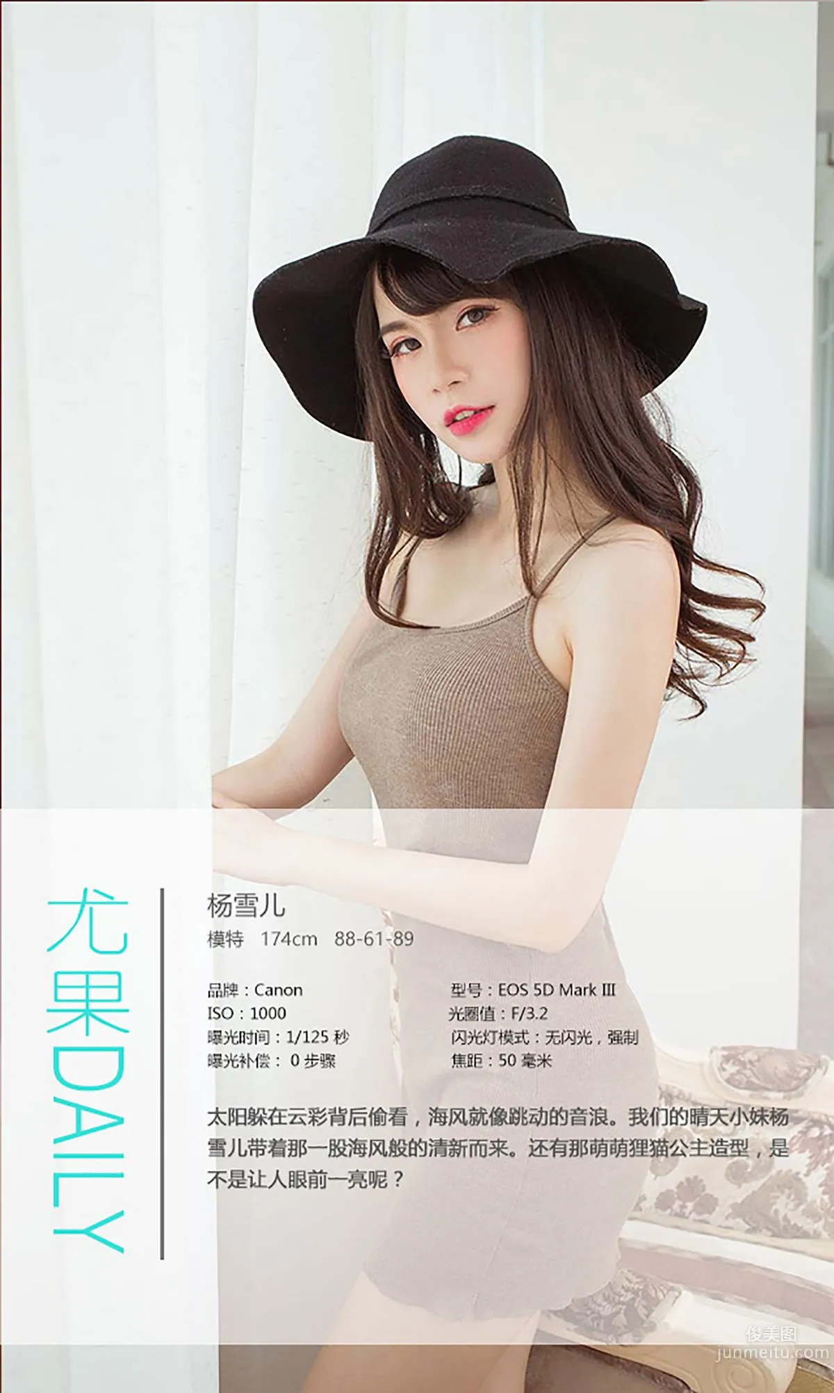 Yang Xueer, Summer Momoda [Ugurls App] No.357 Photo Set photo 4