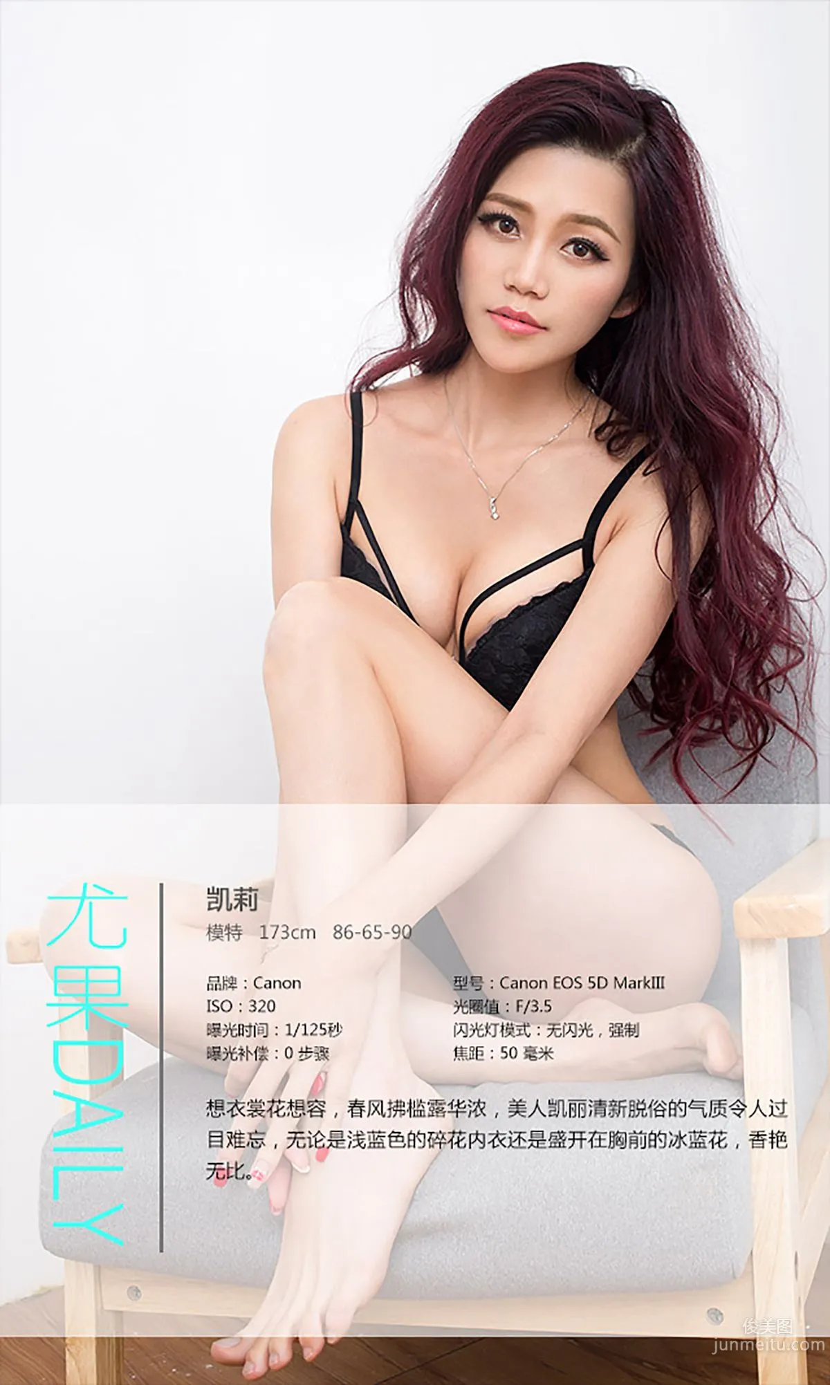 Kai Li Spring Breeze Brushes the Railing, Rich Dew and Fragrance [Ugirls App] No.301 Photo Set photo 4
