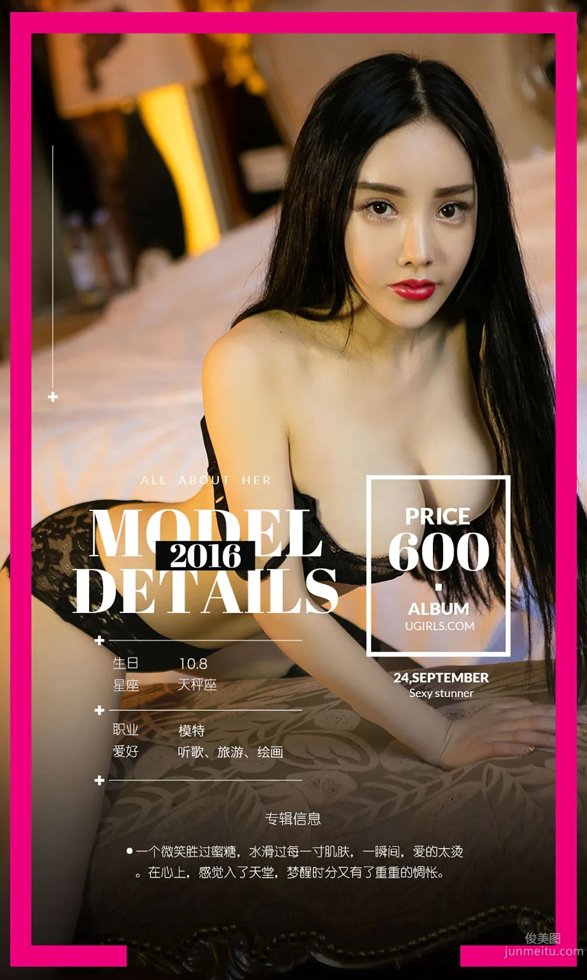 Yang Zixin, Person on the Heart [Ugirls App] No.494 Photo Set photo 4
