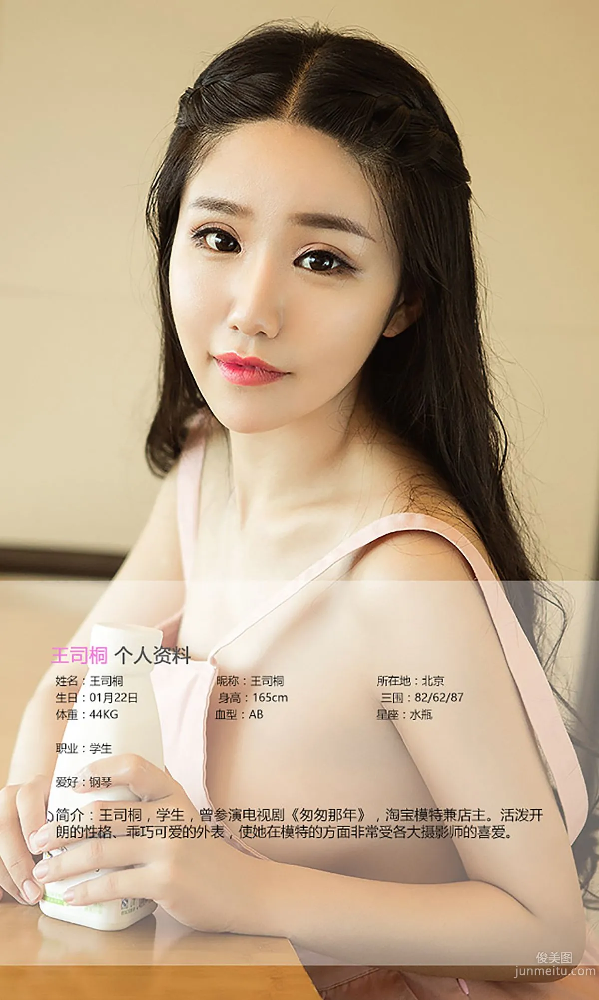 王司桐《桐画》 [爱尤物Ugirls] No.426 写真集2