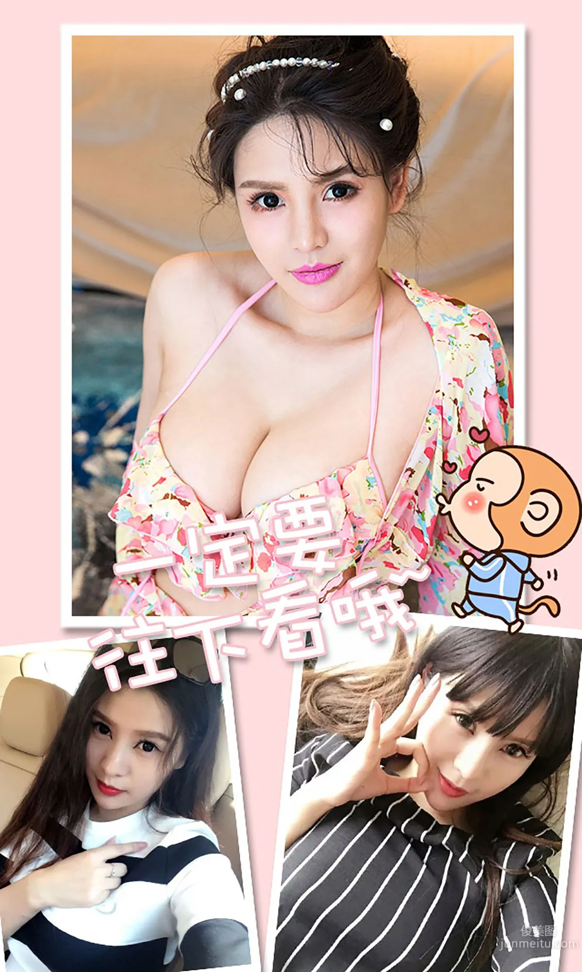 Yi Xin 36D Goddess Group [Ugirls] No.293 Photo Set photo 13