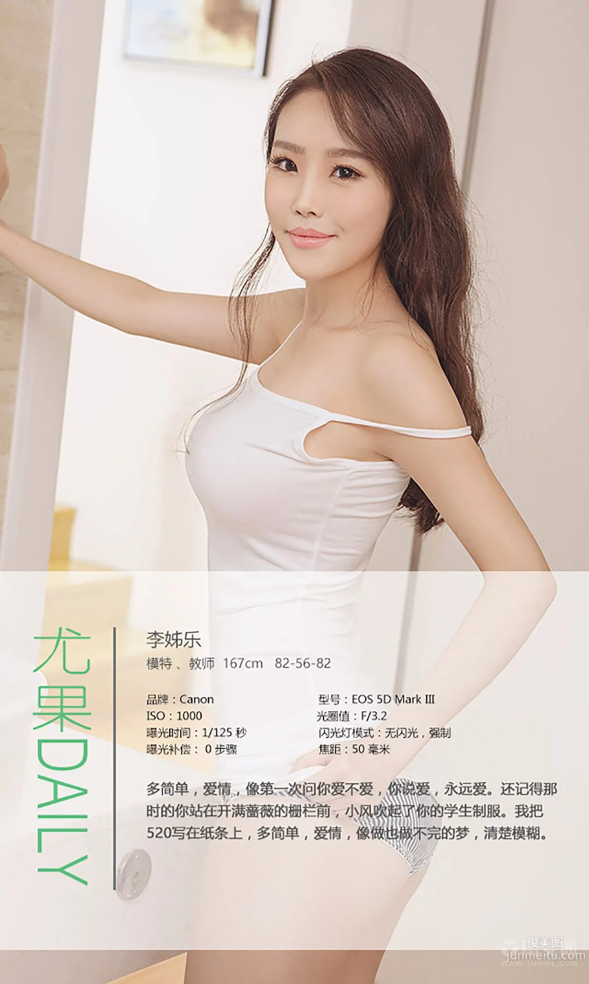 Li Zile I Love You 520 [Ugirls App] No.367 Photo Set photo 3