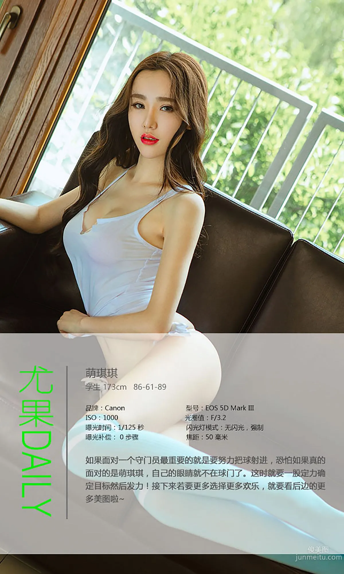 Meng Qiqi, Endless Qi Joy [Ugirls App] No.451 Photo Set photo 4