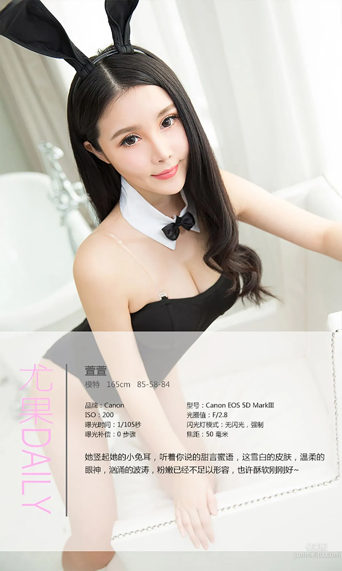 Xuanxuan, Sweet Words [Ugirls App] No.242 Photo Set photo 4