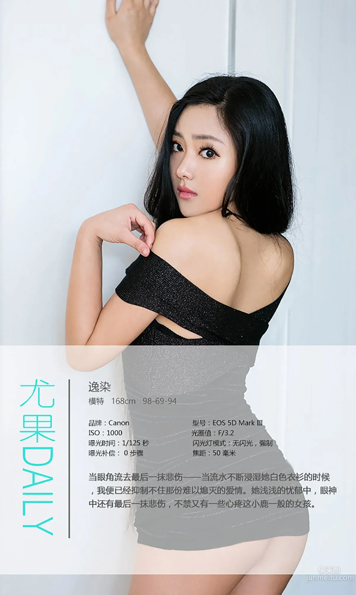 Yi Ran: Ugirls App No. 360 photo 4
