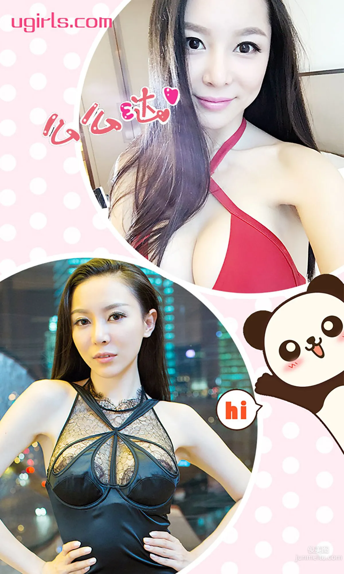 Mu Yuqian, Across This Beautiful Gap [Ugirls App] No.238 Photo Set photo 3